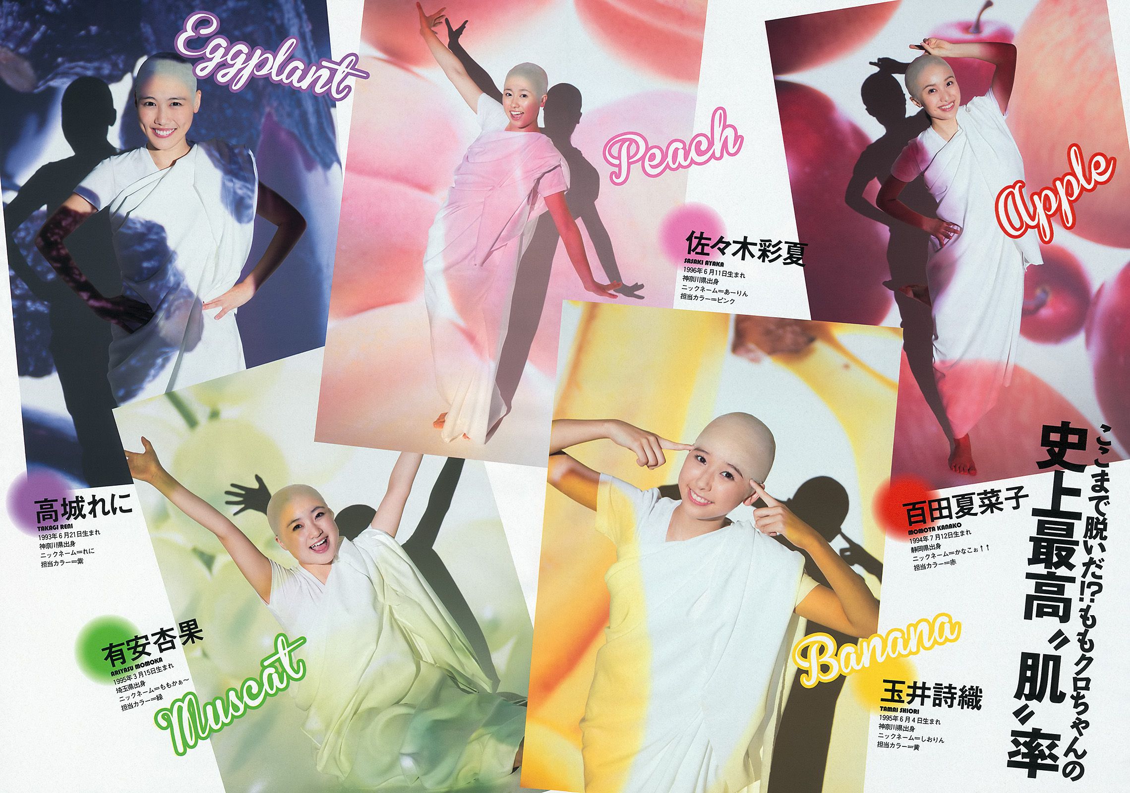 大川藍 相笠萌 佐野ひなこ 奥仲麻琴 下田美咲 前川伶早  2013年No.46 写真杂志-图5