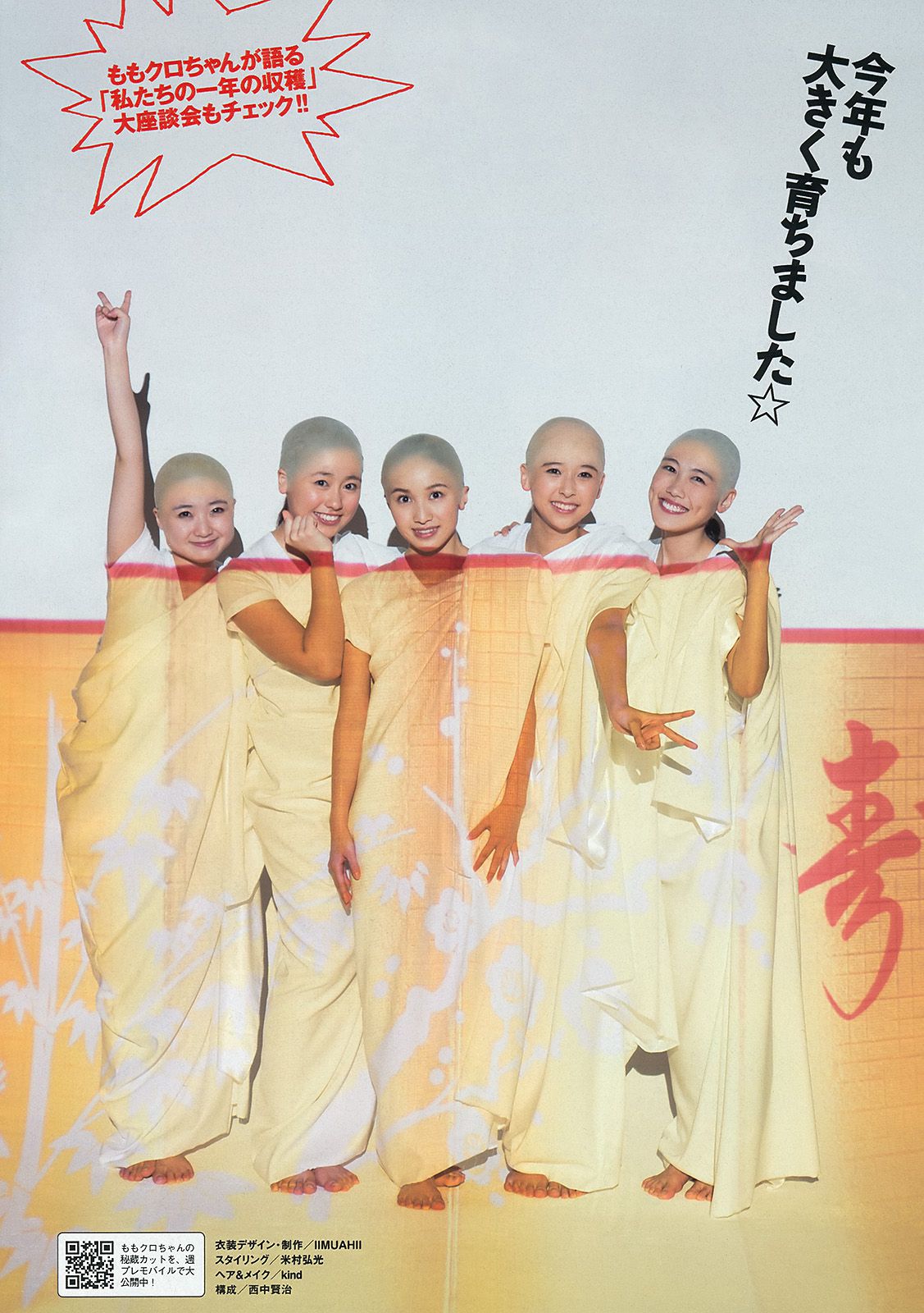 大川藍 相笠萌 佐野ひなこ 奥仲麻琴 下田美咲 前川伶早  2013年No.46 写真杂志-图6