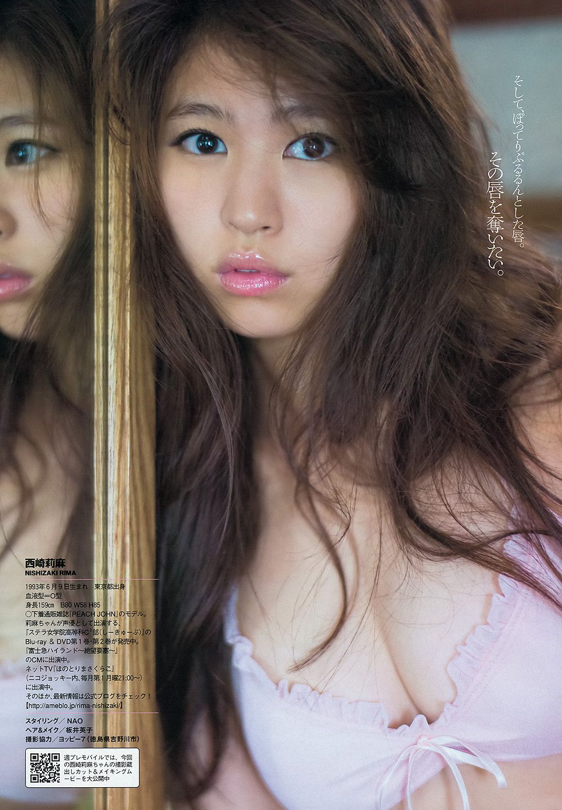 夏菜 有村架純 西崎莉麻 伊藤祐奈 安達祐実 KONAN 戸田れい 愛菜 小宮有紗  2013年No.47 写真杂志-图15