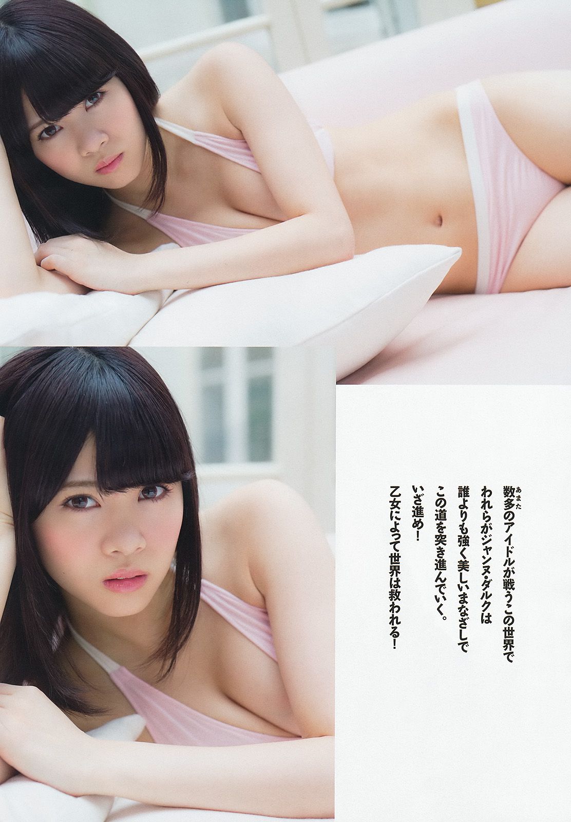 夏菜 有村架純 西崎莉麻 伊藤祐奈 安達祐実 KONAN 戸田れい 愛菜 小宮有紗  2013年No.47 写真杂志-图18