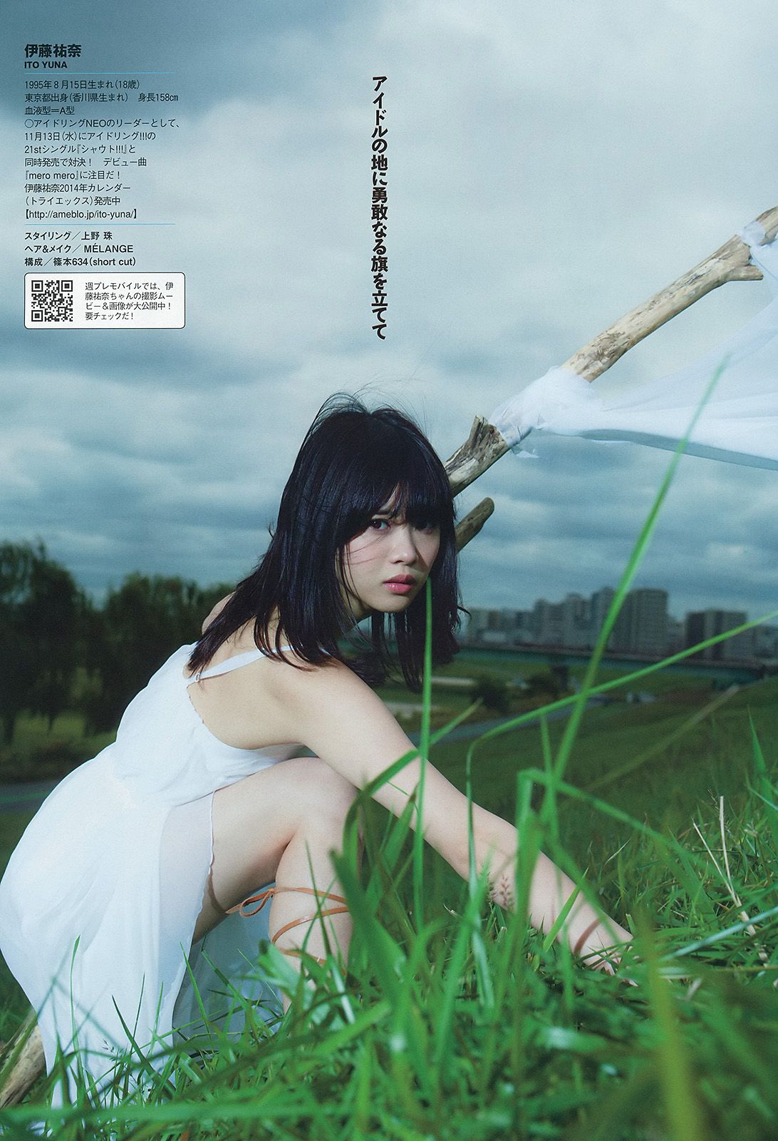 夏菜 有村架純 西崎莉麻 伊藤祐奈 安達祐実 KONAN 戸田れい 愛菜 小宮有紗  2013年No.47 写真杂志-图20