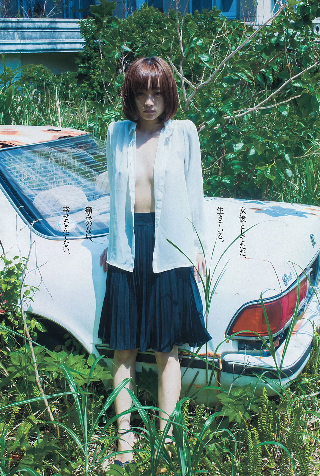 夏菜 有村架純 西崎莉麻 伊藤祐奈 安達祐実 KONAN 戸田れい 愛菜 小宮有紗  2013年No.47 写真杂志-图21