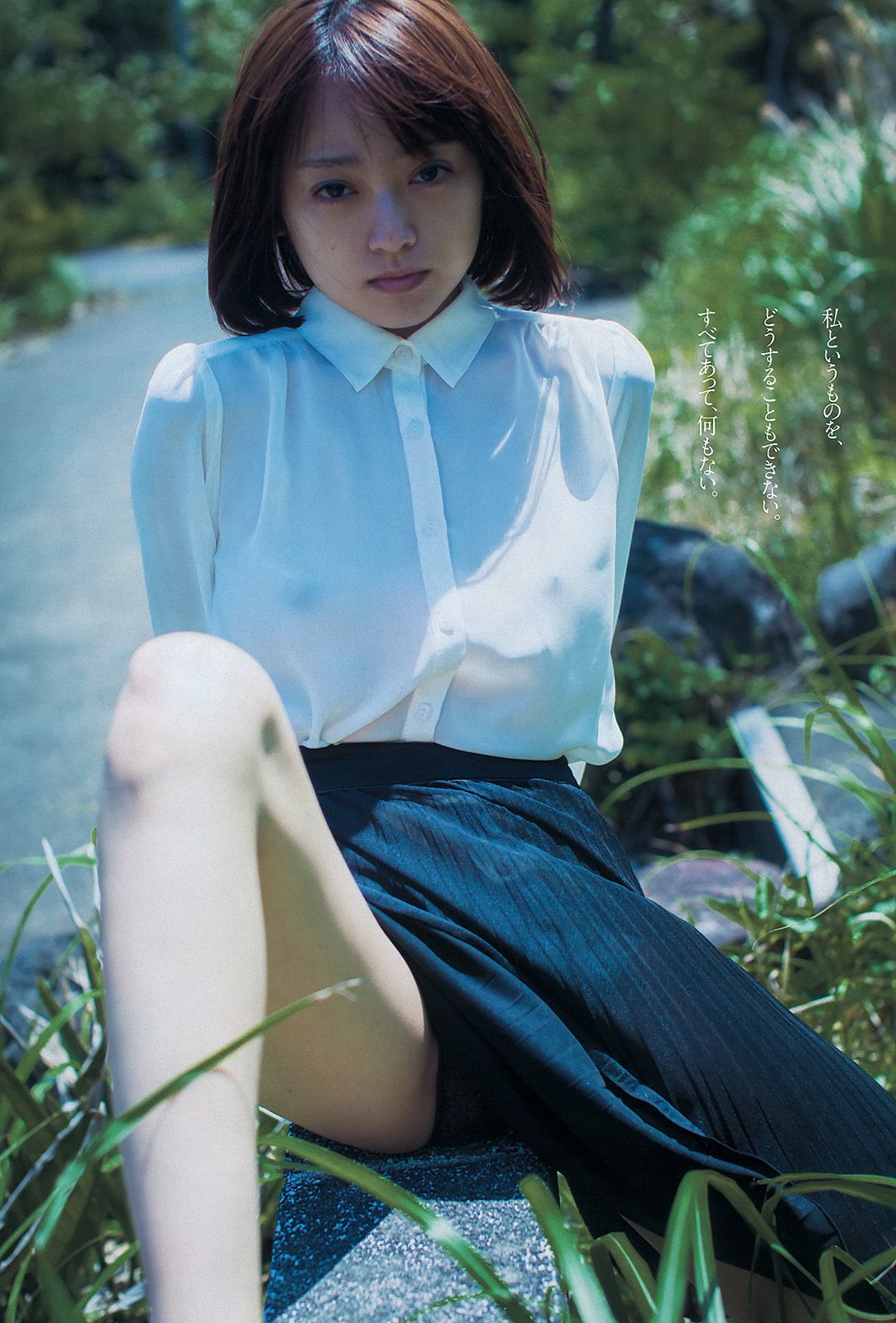 夏菜 有村架純 西崎莉麻 伊藤祐奈 安達祐実 KONAN 戸田れい 愛菜 小宮有紗  2013年No.47 写真杂志-图22