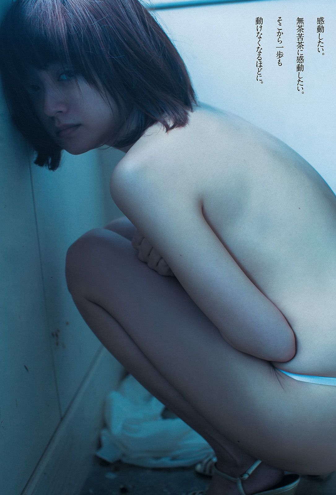 夏菜 有村架純 西崎莉麻 伊藤祐奈 安達祐実 KONAN 戸田れい 愛菜 小宮有紗  2013年No.47 写真杂志-图30