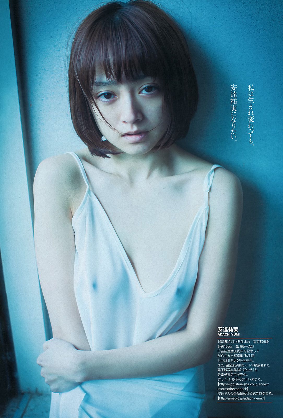 夏菜 有村架純 西崎莉麻 伊藤祐奈 安達祐実 KONAN 戸田れい 愛菜 小宮有紗  2013年No.47 写真杂志-图32