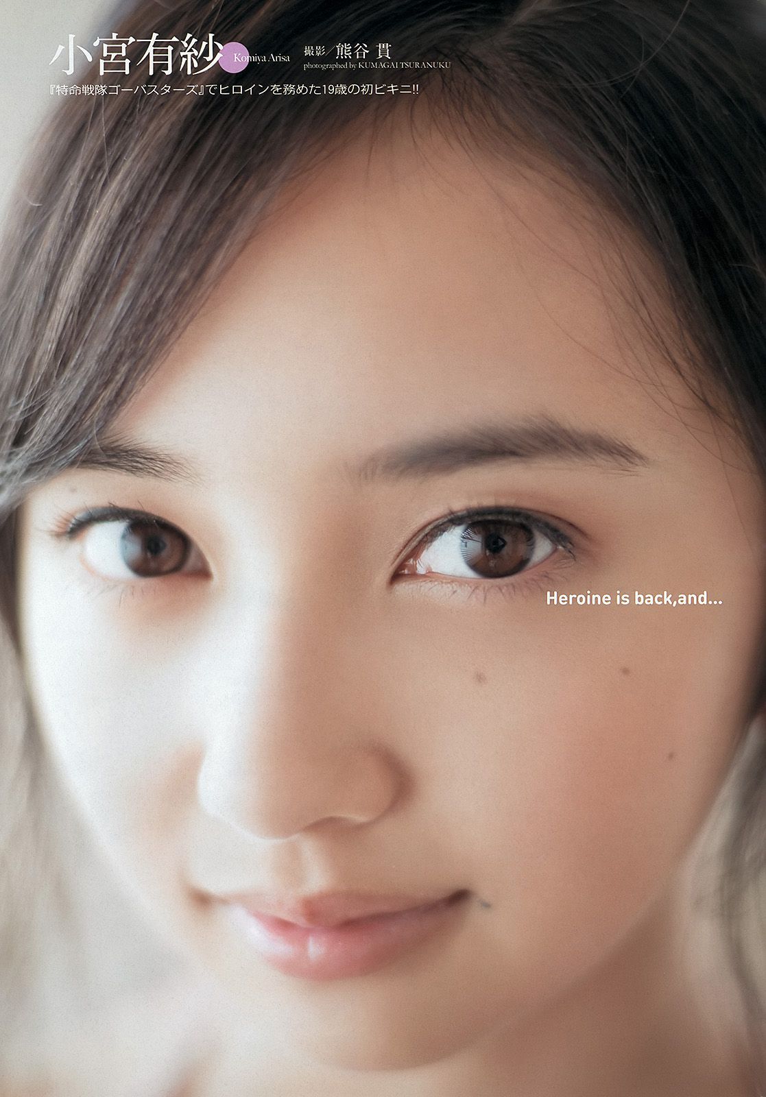 夏菜 有村架純 西崎莉麻 伊藤祐奈 安達祐実 KONAN 戸田れい 愛菜 小宮有紗  2013年No.47 写真杂志-图42