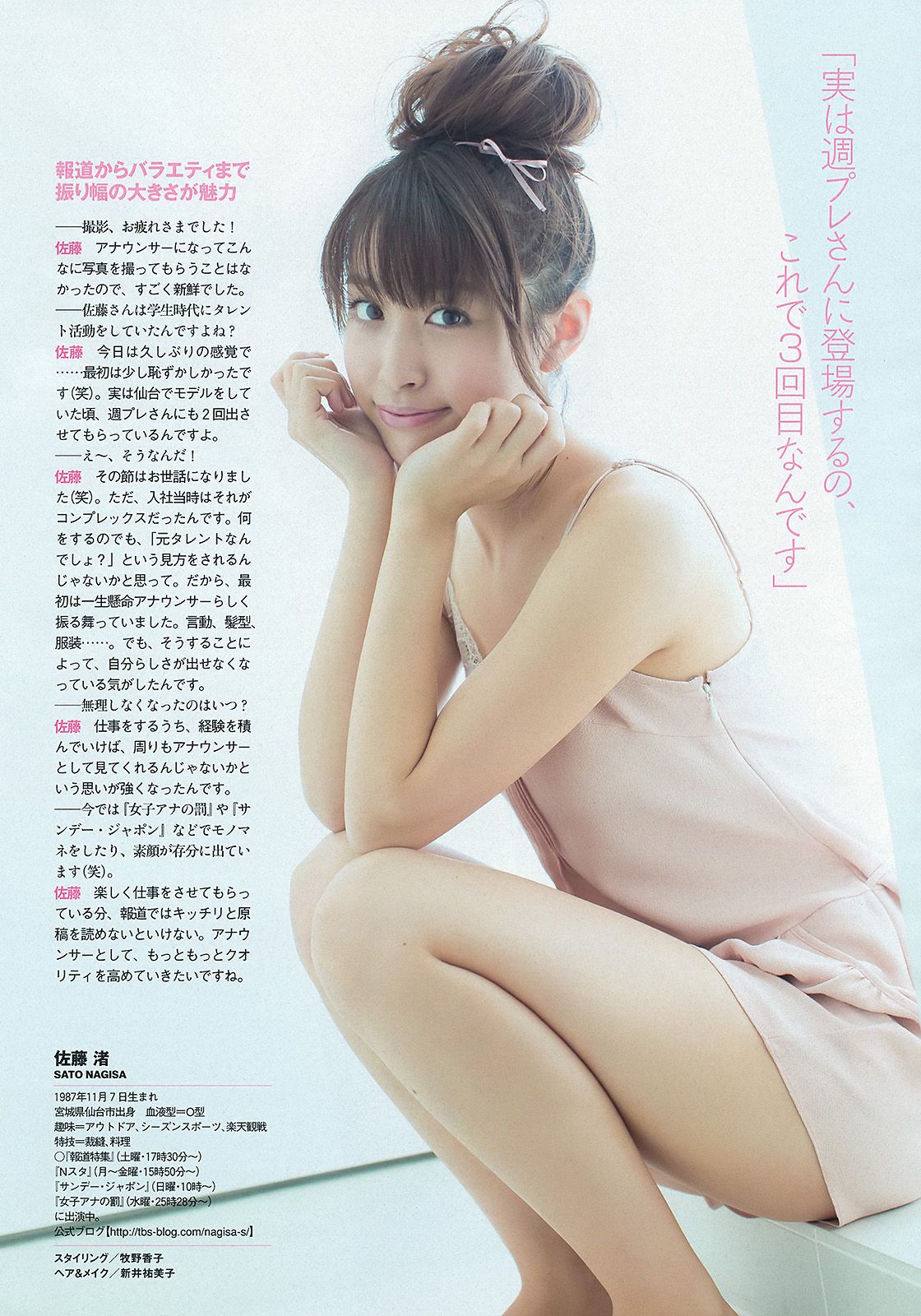 SKE48 佐藤渚 佐野ひなこ 久松郁実 AKB48 杉原杏璃 黒宮ニイナ 百川晴香  2013年No.48 写真杂志-图10