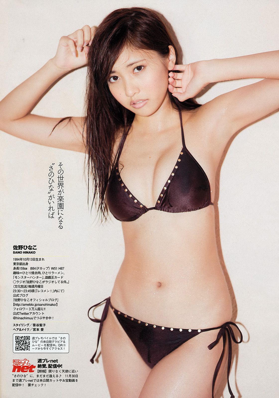 SKE48 佐藤渚 佐野ひなこ 久松郁実 AKB48 杉原杏璃 黒宮ニイナ 百川晴香  2013年No.48 写真杂志-图14
