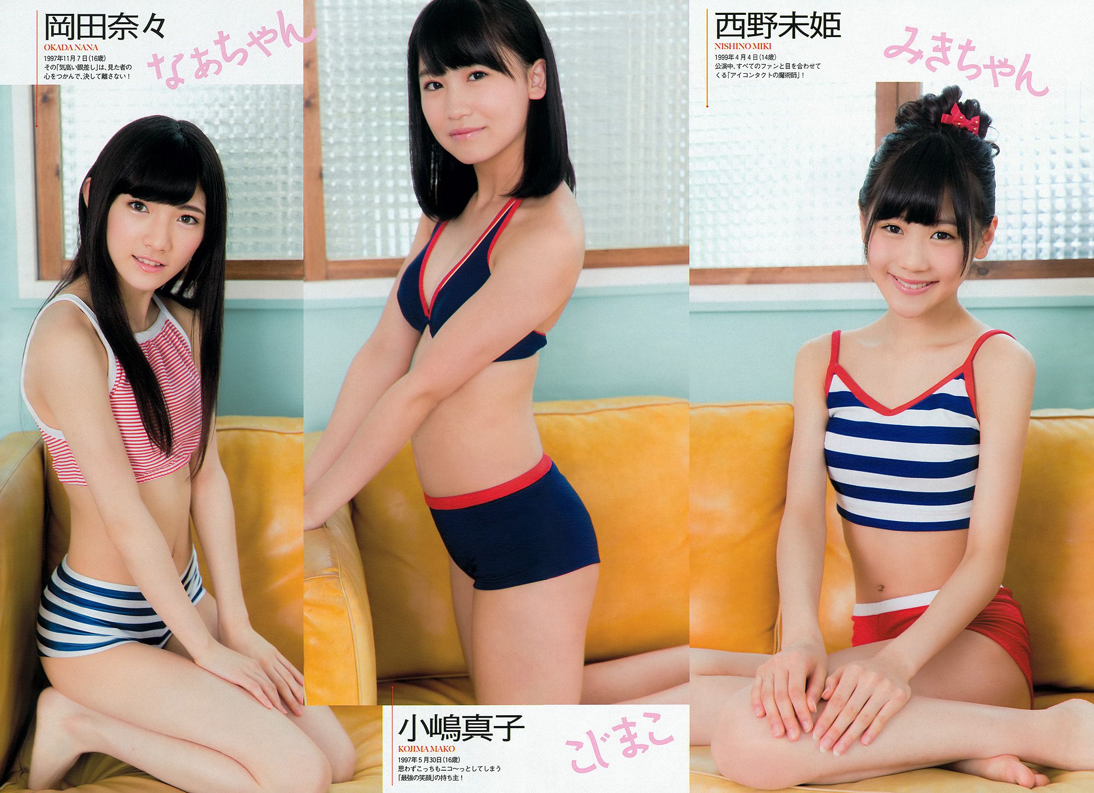 SKE48 佐藤渚 佐野ひなこ 久松郁実 AKB48 杉原杏璃 黒宮ニイナ 百川晴香  2013年No.48 写真杂志-图20