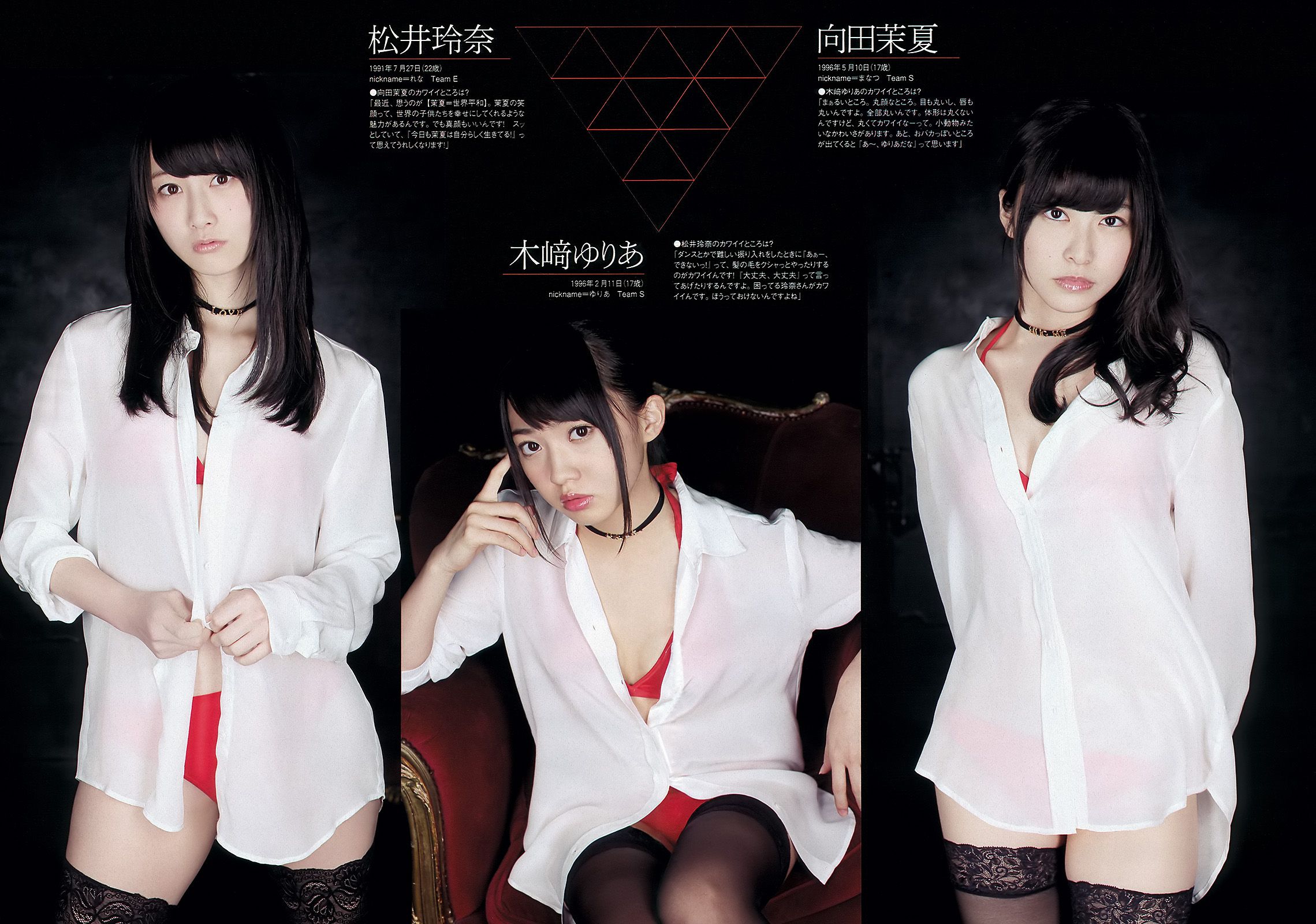 SKE48 佐藤渚 佐野ひなこ 久松郁実 AKB48 杉原杏璃 黒宮ニイナ 百川晴香  2013年No.48 写真杂志-图2