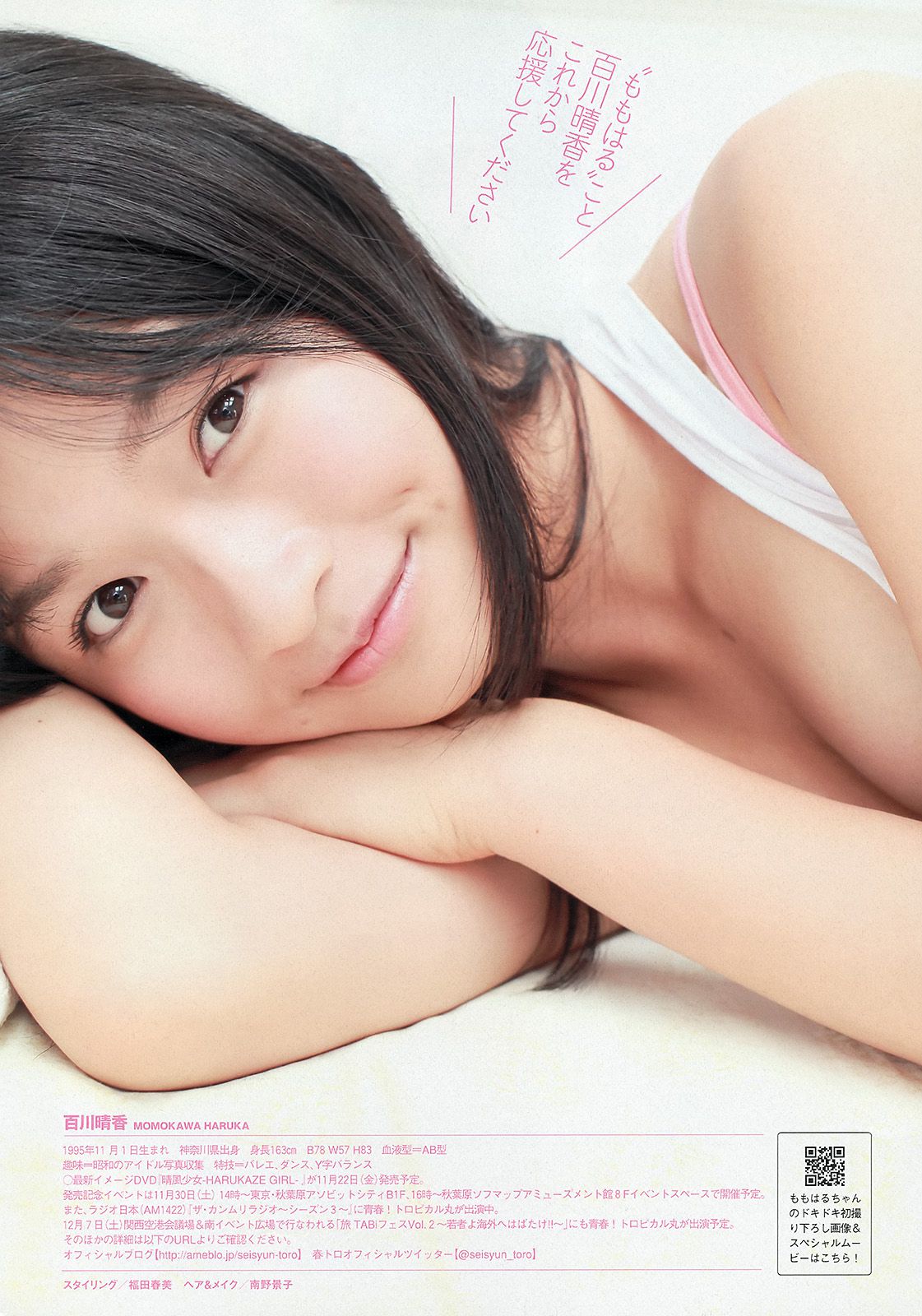 SKE48 佐藤渚 佐野ひなこ 久松郁実 AKB48 杉原杏璃 黒宮ニイナ 百川晴香  2013年No.48 写真杂志-图34