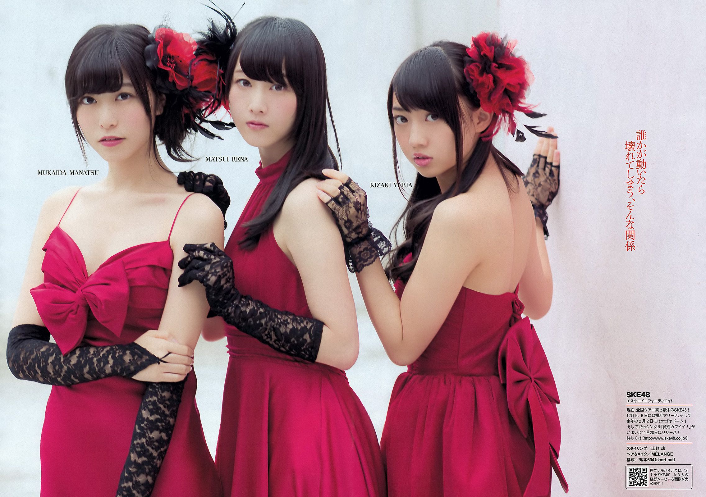 SKE48 佐藤渚 佐野ひなこ 久松郁実 AKB48 杉原杏璃 黒宮ニイナ 百川晴香  2013年No.48 写真杂志-图5