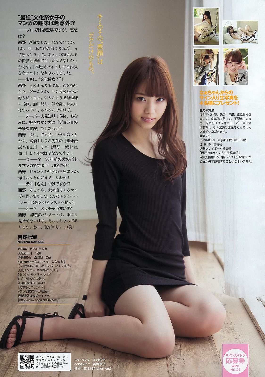 紗綾 西野七瀬 マギー 鞘師里保 笛木優子 吉見衣世  2013年No.49 写真杂志-图10