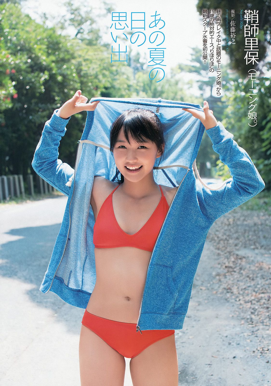 紗綾 西野七瀬 マギー 鞘師里保 笛木優子 吉見衣世  2013年No.49 写真杂志-图16