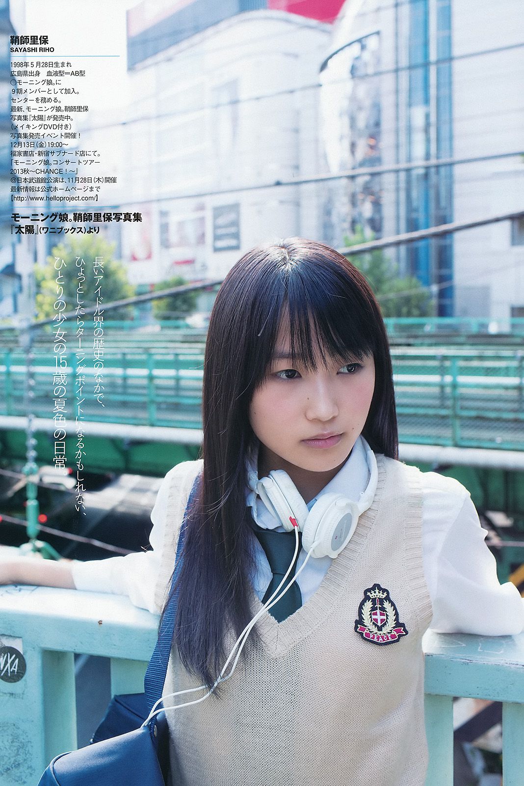 紗綾 西野七瀬 マギー 鞘師里保 笛木優子 吉見衣世  2013年No.49 写真杂志-图19