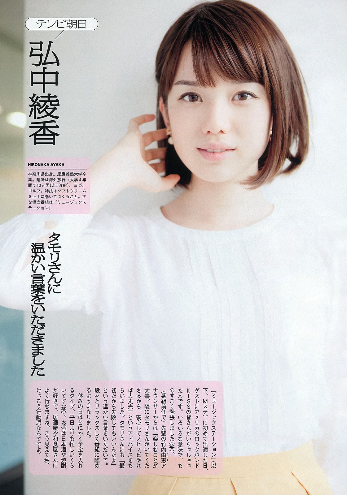 紗綾 西野七瀬 マギー 鞘師里保 笛木優子 吉見衣世  2013年No.49 写真杂志-图28