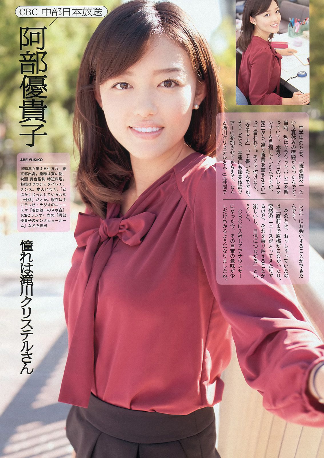 紗綾 西野七瀬 マギー 鞘師里保 笛木優子 吉見衣世  2013年No.49 写真杂志-图29