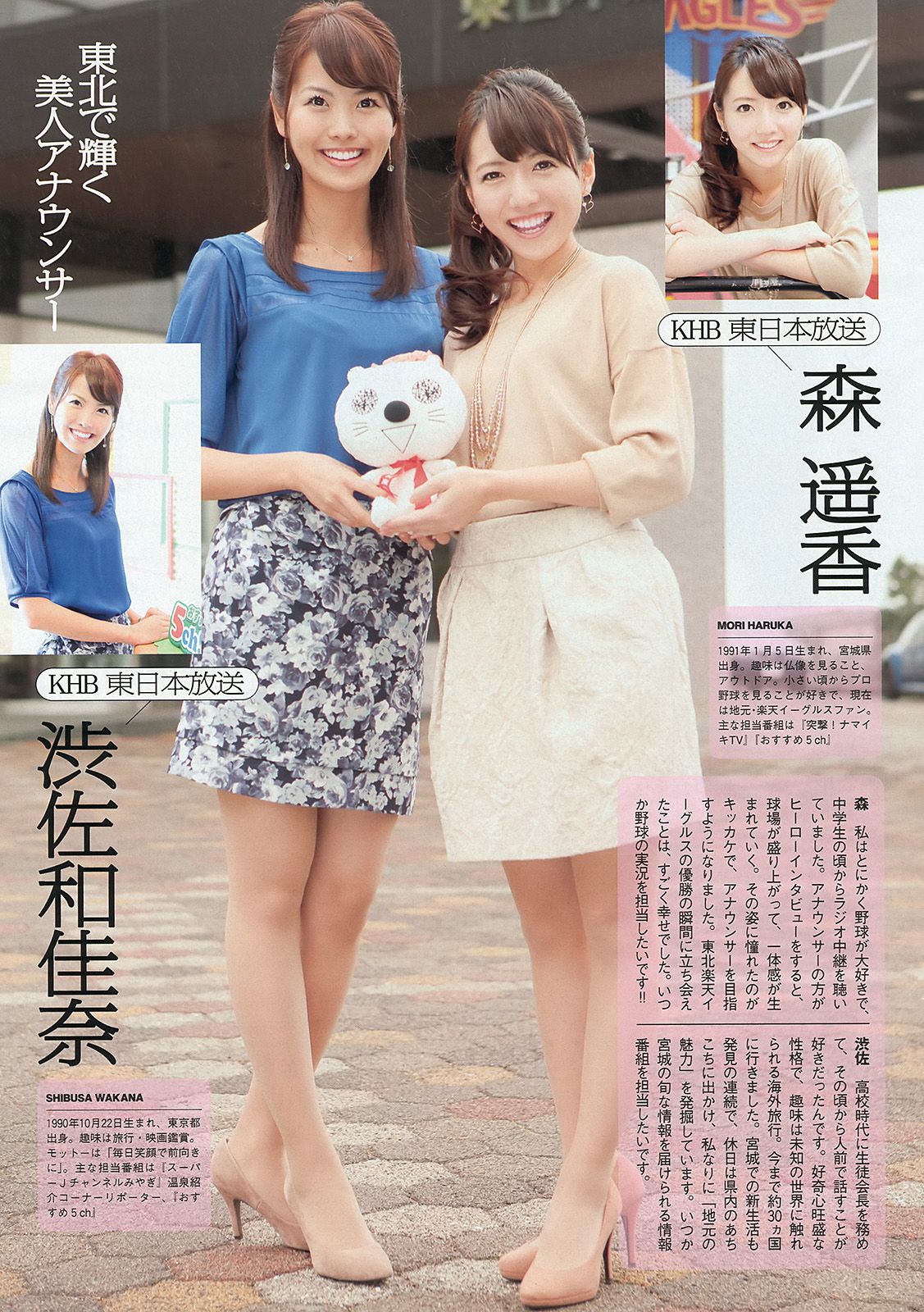 紗綾 西野七瀬 マギー 鞘師里保 笛木優子 吉見衣世  2013年No.49 写真杂志-图30