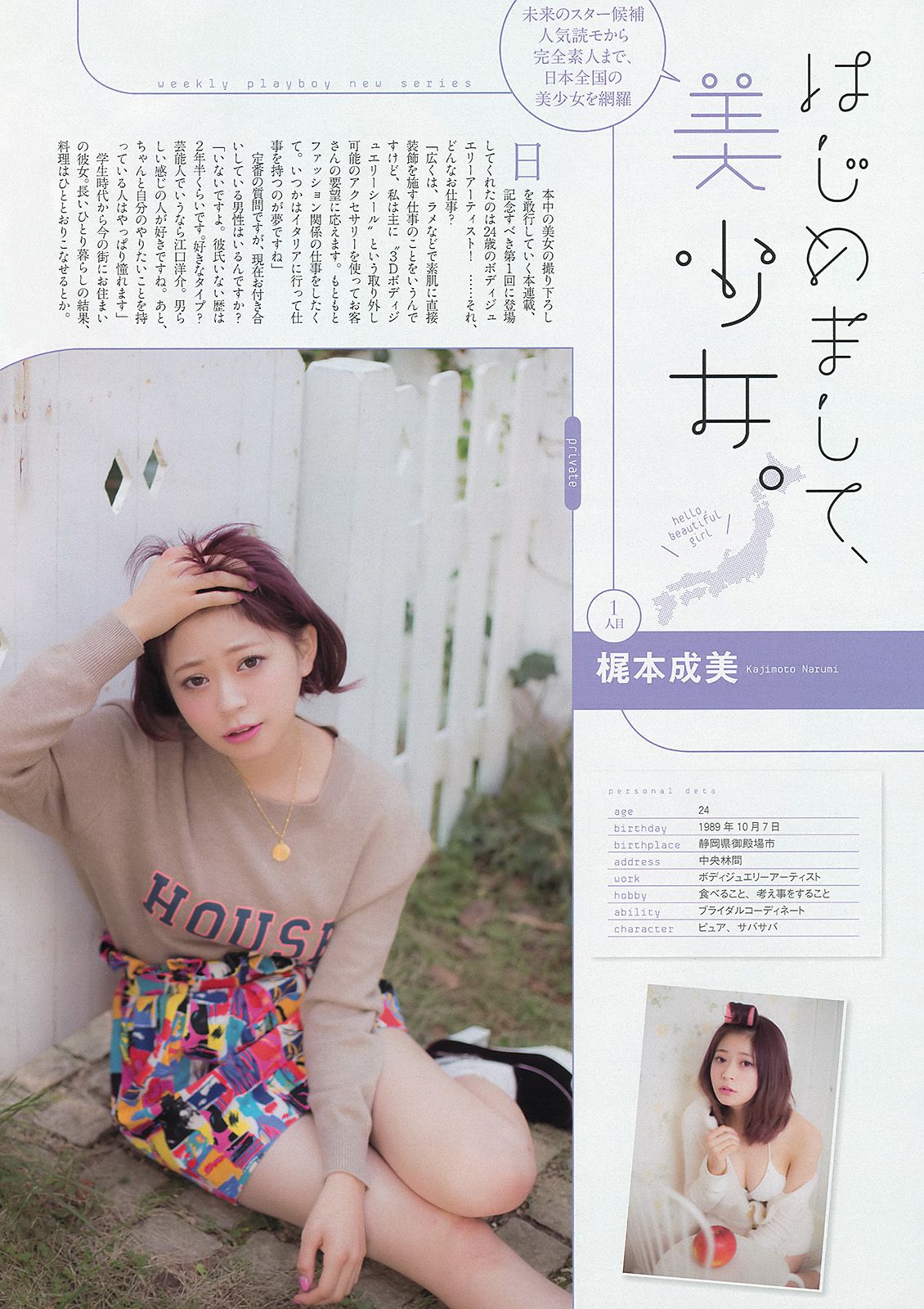 紗綾 西野七瀬 マギー 鞘師里保 笛木優子 吉見衣世  2013年No.49 写真杂志-图36