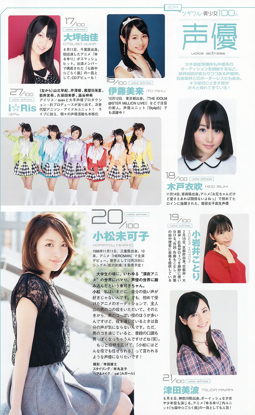 紗綾 西野七瀬 マギー 鞘師里保 笛木優子 吉見衣世  2013年No.49 写真杂志-图42