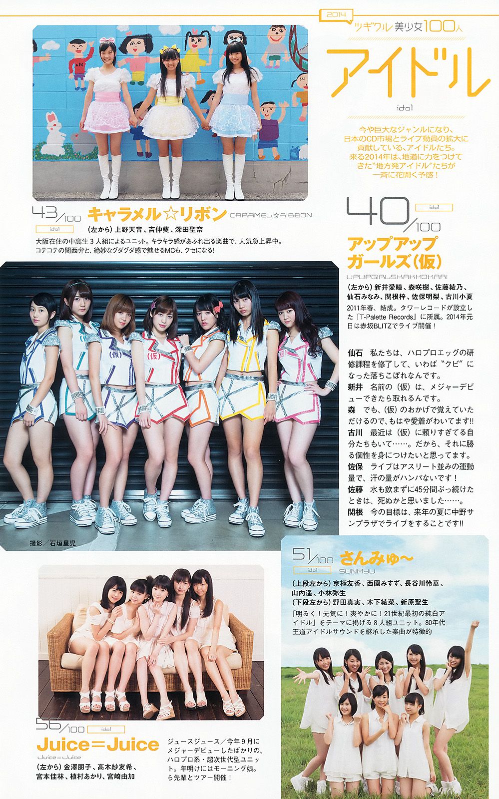 紗綾 西野七瀬 マギー 鞘師里保 笛木優子 吉見衣世  2013年No.49 写真杂志-图44