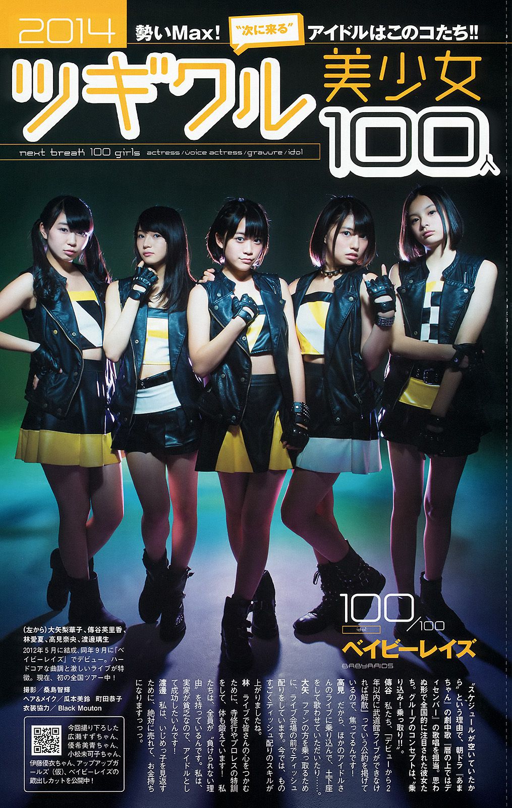 紗綾 西野七瀬 マギー 鞘師里保 笛木優子 吉見衣世  2013年No.49 写真杂志-图46