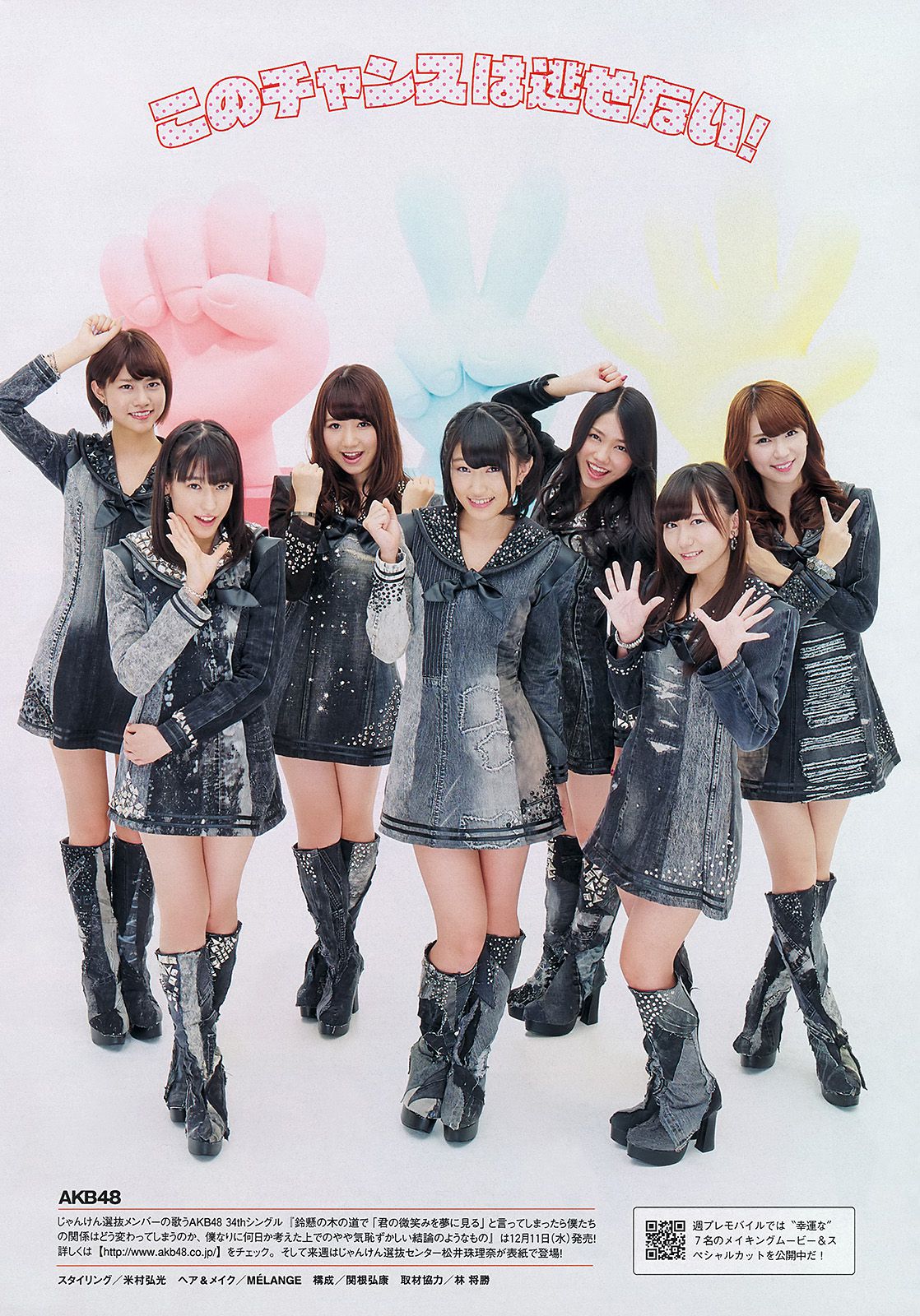 壇蜜 AKB48 奥仲麻琴 優希美青 杉本有美 麻倉みな 鮎原せり 木嶋のりこ 原田真緒 みぃ子  2013年No.50 写真杂志-图9