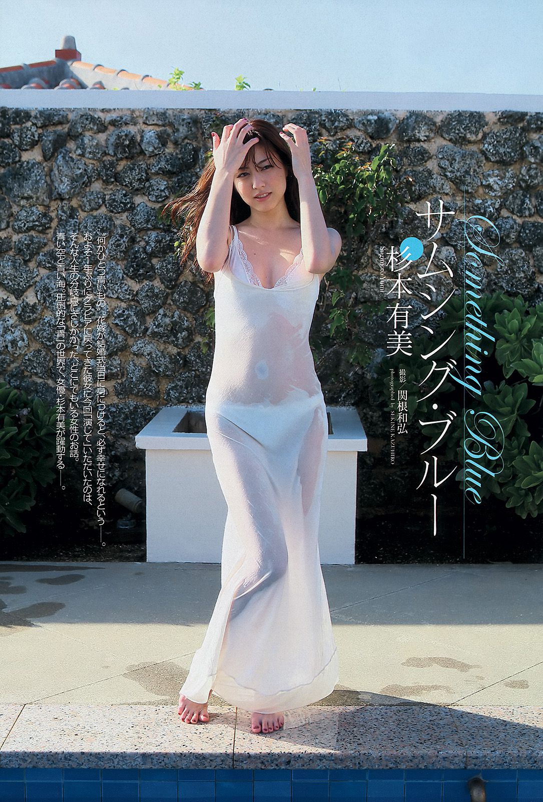 壇蜜 AKB48 奥仲麻琴 優希美青 杉本有美 麻倉みな 鮎原せり 木嶋のりこ 原田真緒 みぃ子  2013年No.50 写真杂志-图18