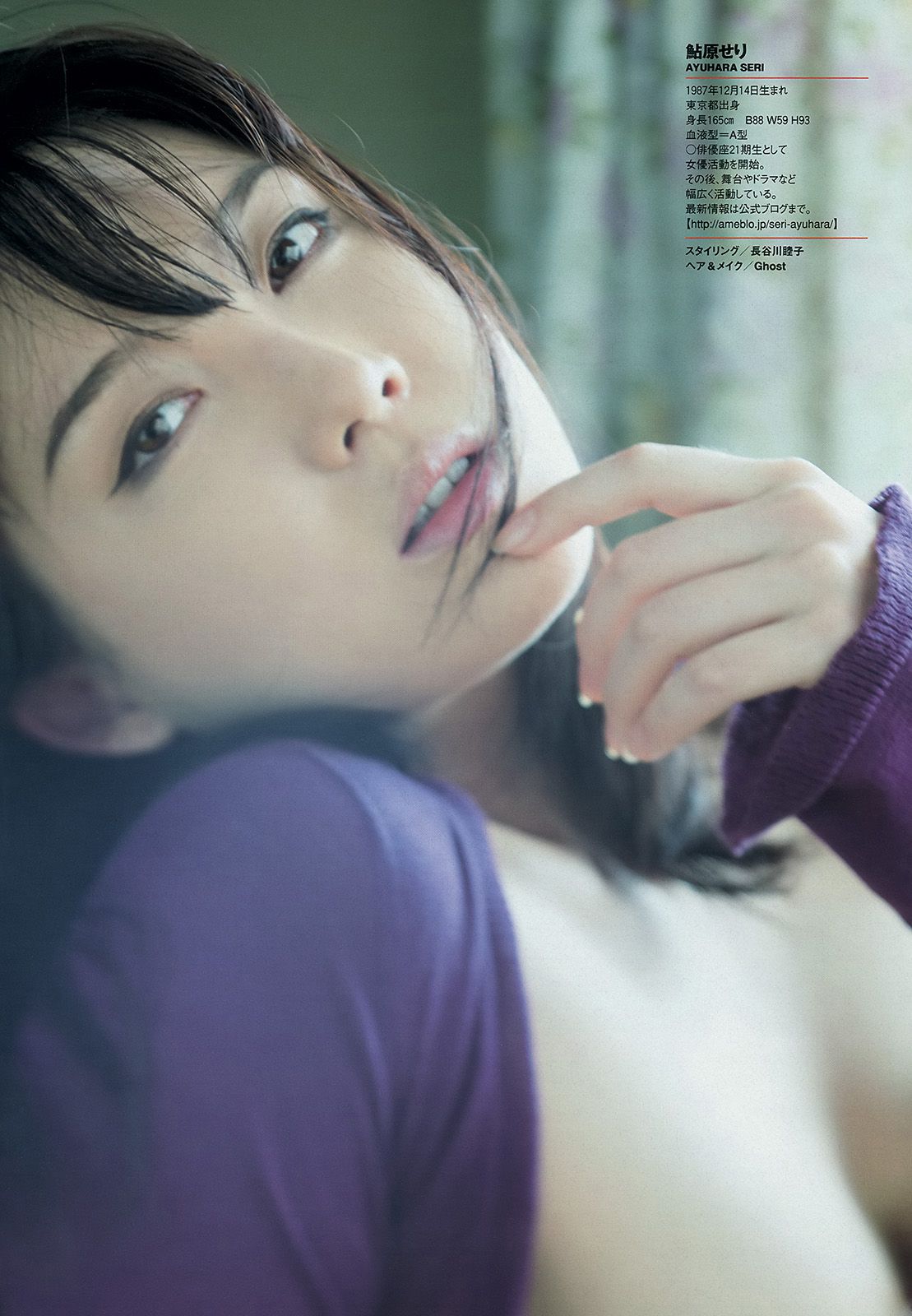 壇蜜 AKB48 奥仲麻琴 優希美青 杉本有美 麻倉みな 鮎原せり 木嶋のりこ 原田真緒 みぃ子  2013年No.50 写真杂志-图32