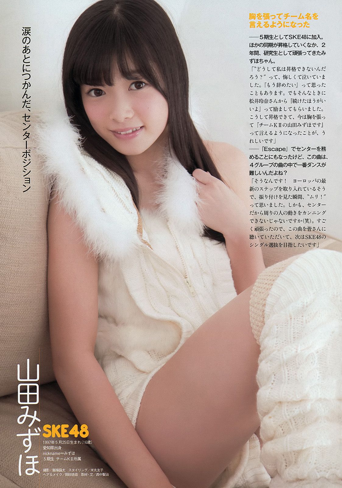松井珠理奈 橋本環奈 秦瑞穂 相楽樹 葉加瀬マイ さくらゆら  2013年No.51 写真杂志-图9