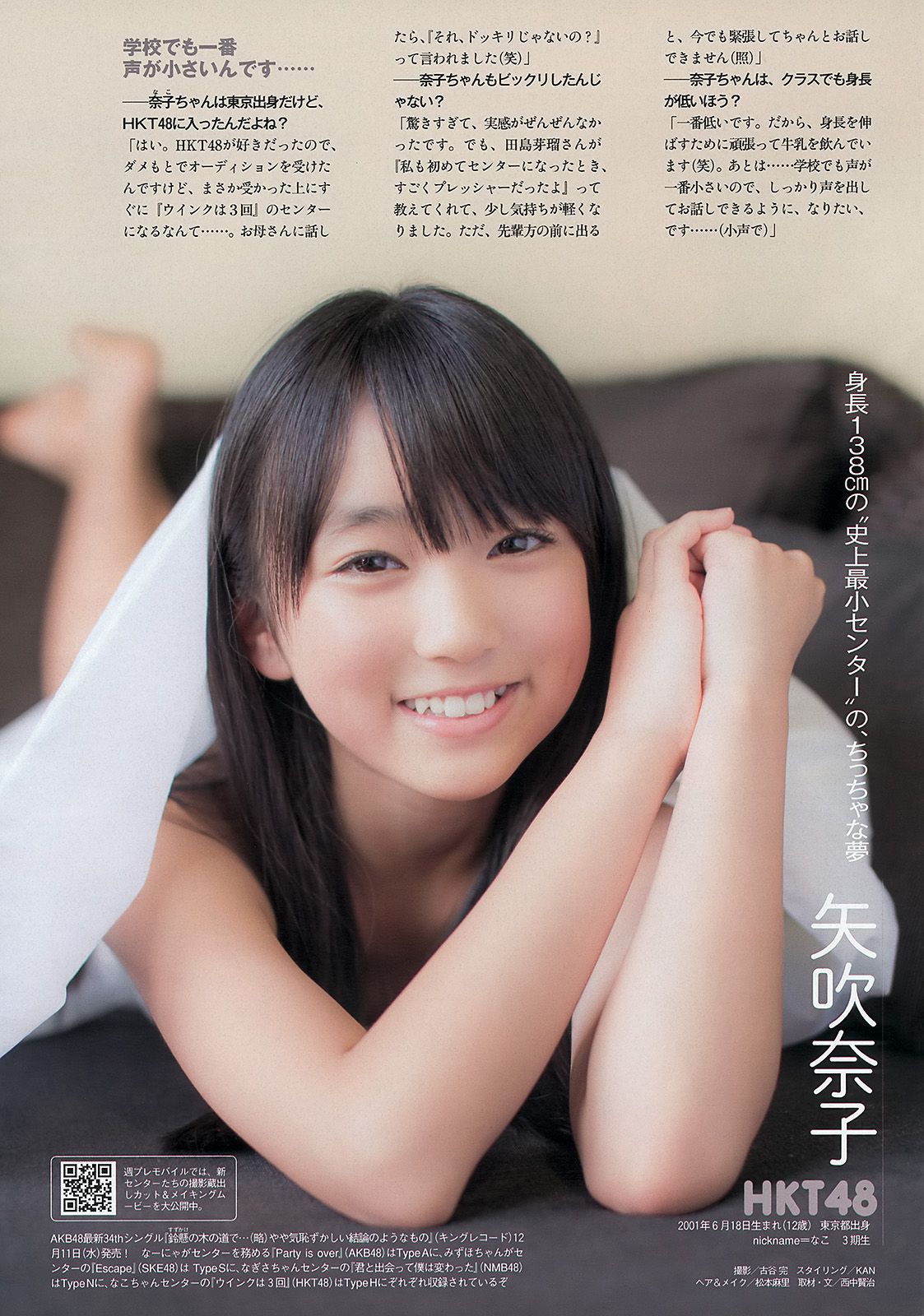 松井珠理奈 橋本環奈 秦瑞穂 相楽樹 葉加瀬マイ さくらゆら  2013年No.51 写真杂志-图11