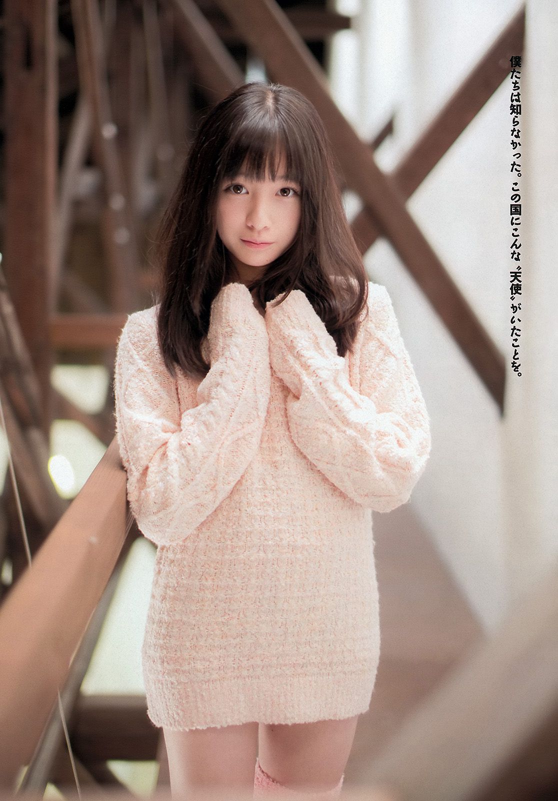 松井珠理奈 橋本環奈 秦瑞穂 相楽樹 葉加瀬マイ さくらゆら  2013年No.51 写真杂志-图14