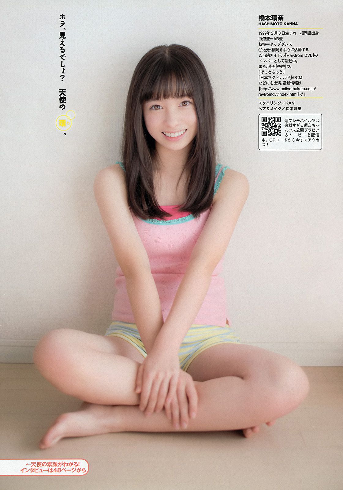 松井珠理奈 橋本環奈 秦瑞穂 相楽樹 葉加瀬マイ さくらゆら  2013年No.51 写真杂志-图16