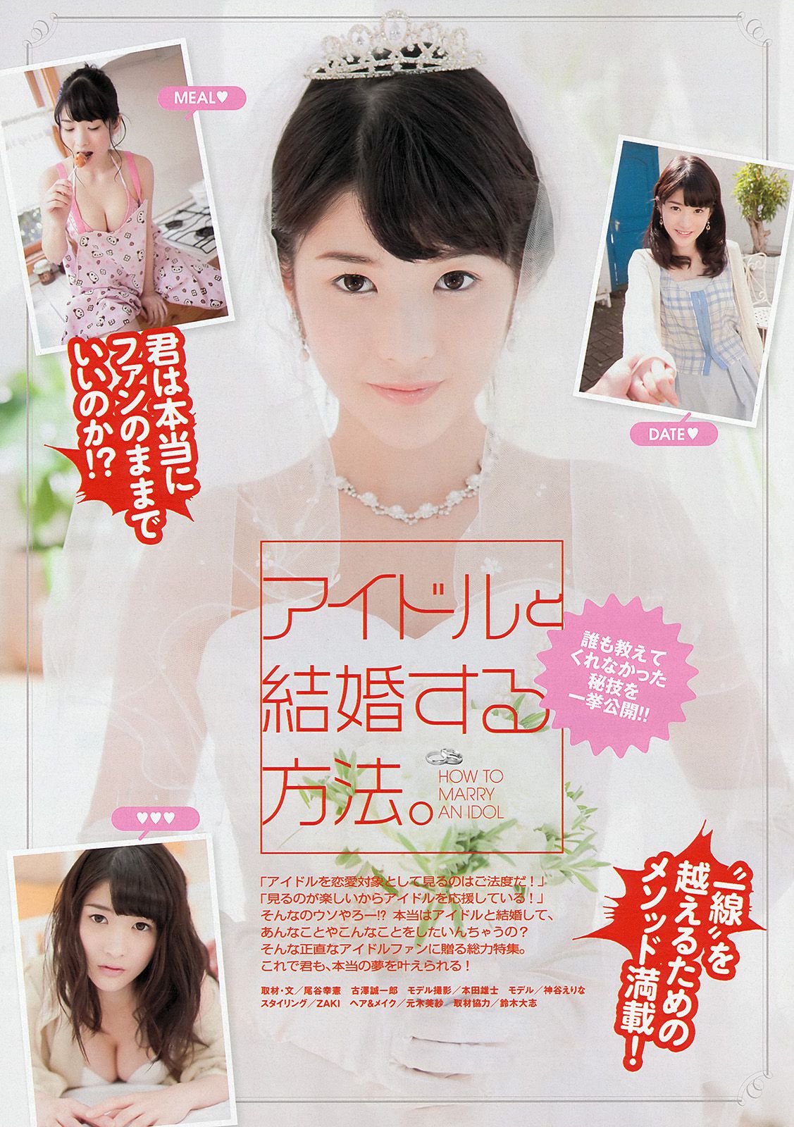 松井珠理奈 橋本環奈 秦瑞穂 相楽樹 葉加瀬マイ さくらゆら  2013年No.51 写真杂志-图27