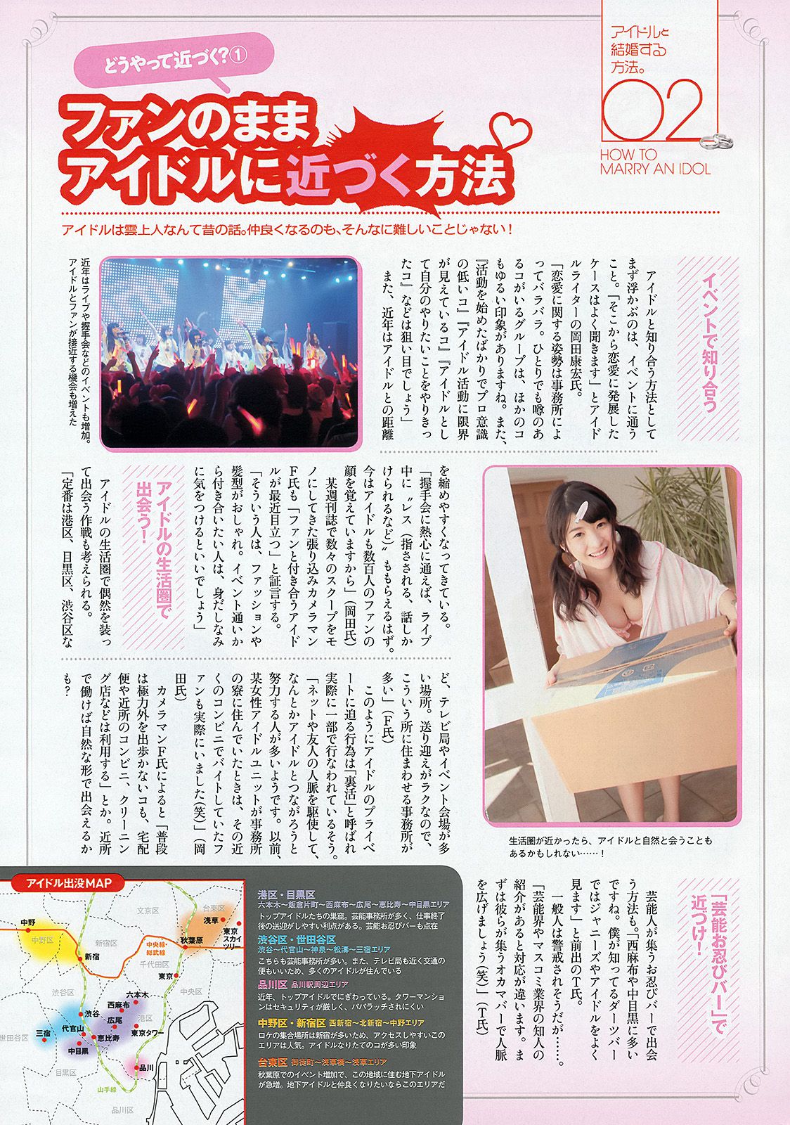 松井珠理奈 橋本環奈 秦瑞穂 相楽樹 葉加瀬マイ さくらゆら  2013年No.51 写真杂志-图29