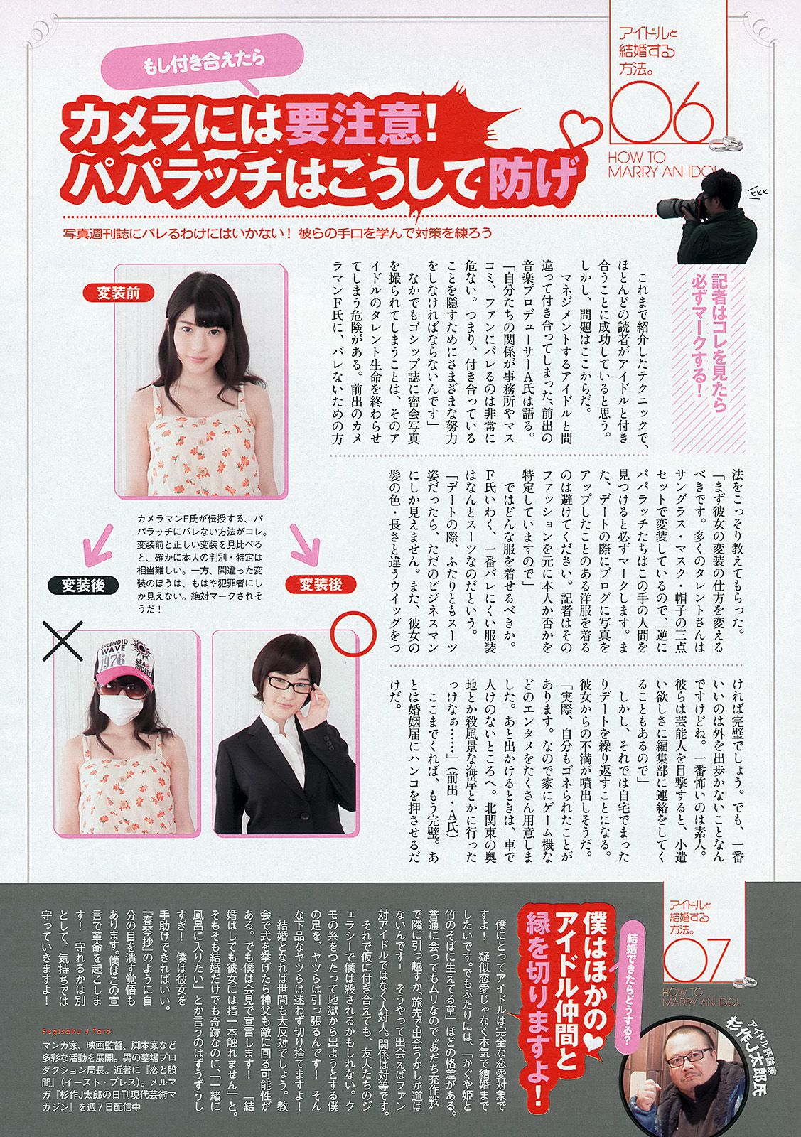 松井珠理奈 橋本環奈 秦瑞穂 相楽樹 葉加瀬マイ さくらゆら  2013年No.51 写真杂志-图33