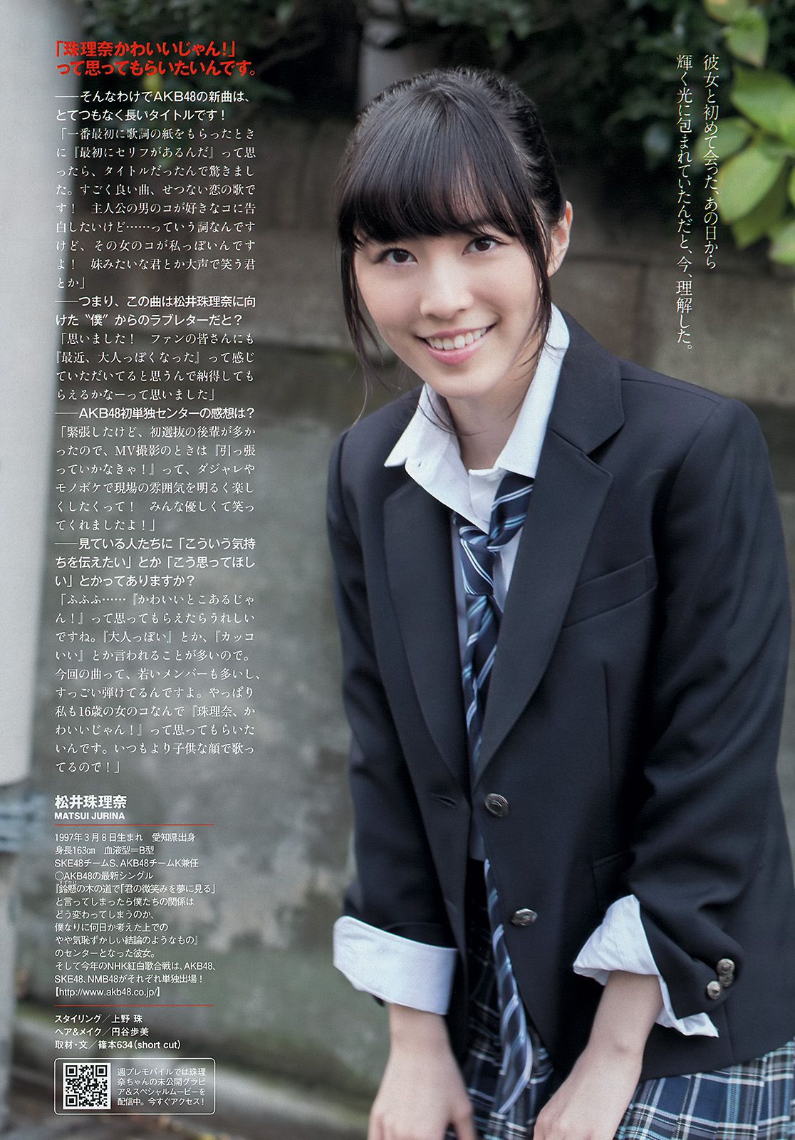 松井珠理奈 橋本環奈 秦瑞穂 相楽樹 葉加瀬マイ さくらゆら  2013年No.51 写真杂志-图6