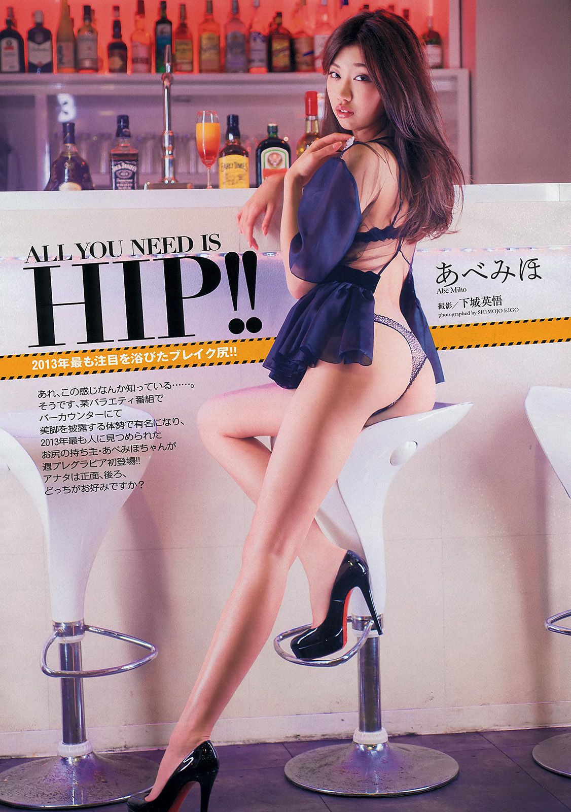 中村アン 富樫あずさ あべみほ 杉本有美 真木よう子 鷹羽澪 リンダ3世 青山めぐ 藤元亜紗美  2013年No.52 写真杂志-图11