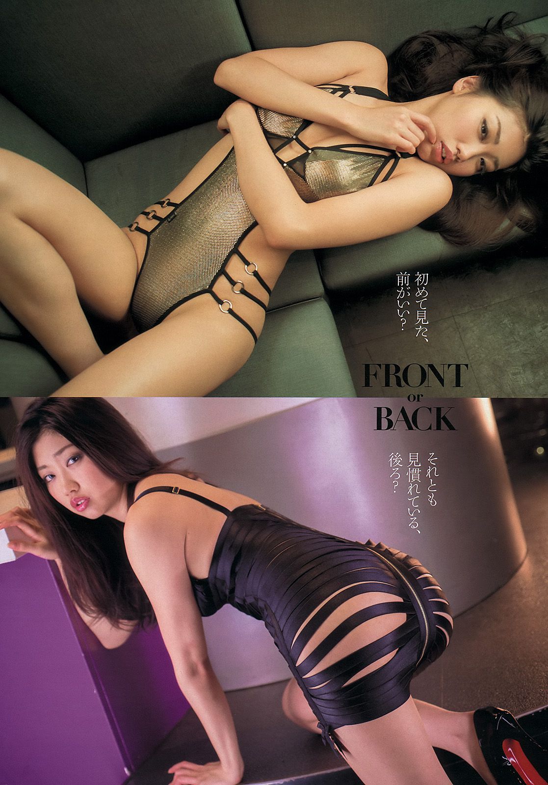 中村アン 富樫あずさ あべみほ 杉本有美 真木よう子 鷹羽澪 リンダ3世 青山めぐ 藤元亜紗美  2013年No.52 写真杂志-图12