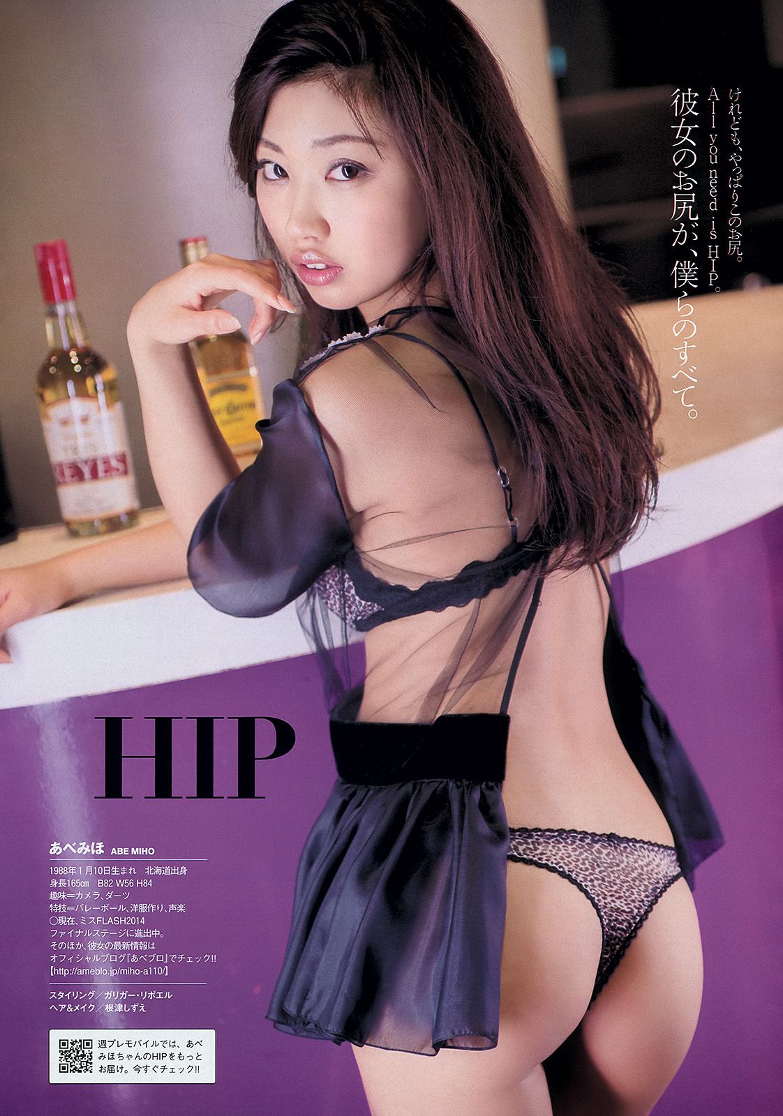 中村アン 富樫あずさ あべみほ 杉本有美 真木よう子 鷹羽澪 リンダ3世 青山めぐ 藤元亜紗美  2013年No.52 写真杂志-图14