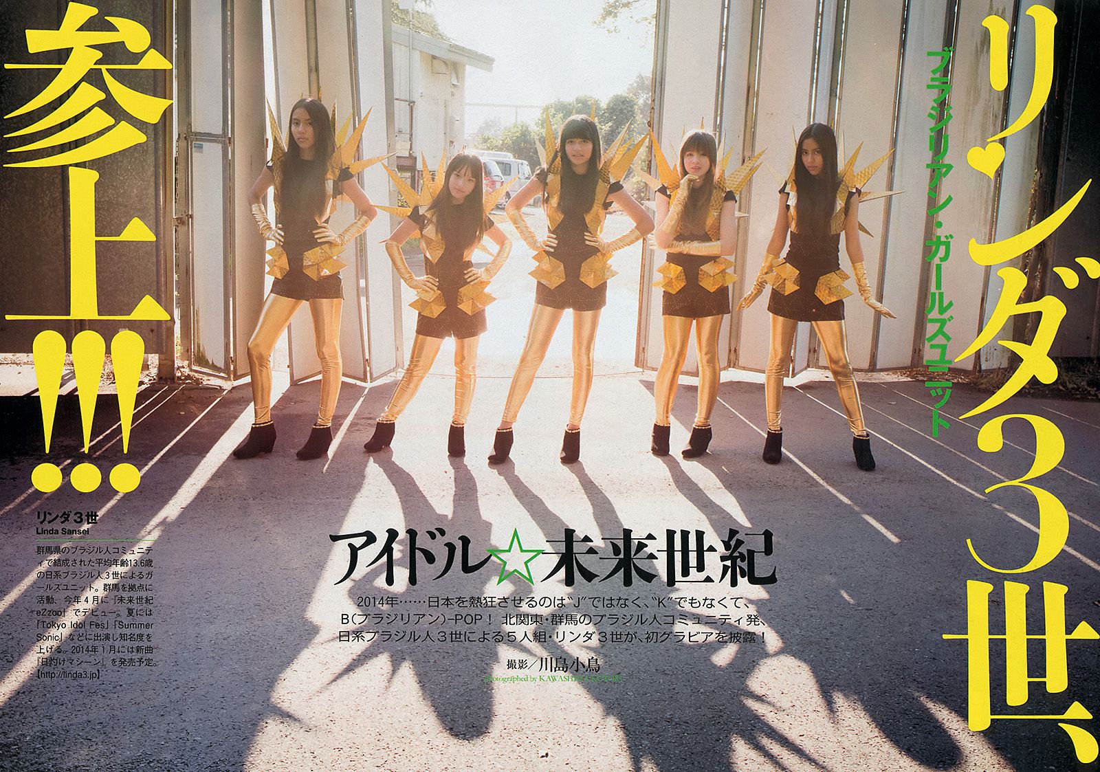 中村アン 富樫あずさ あべみほ 杉本有美 真木よう子 鷹羽澪 リンダ3世 青山めぐ 藤元亜紗美  2013年No.52 写真杂志-图26