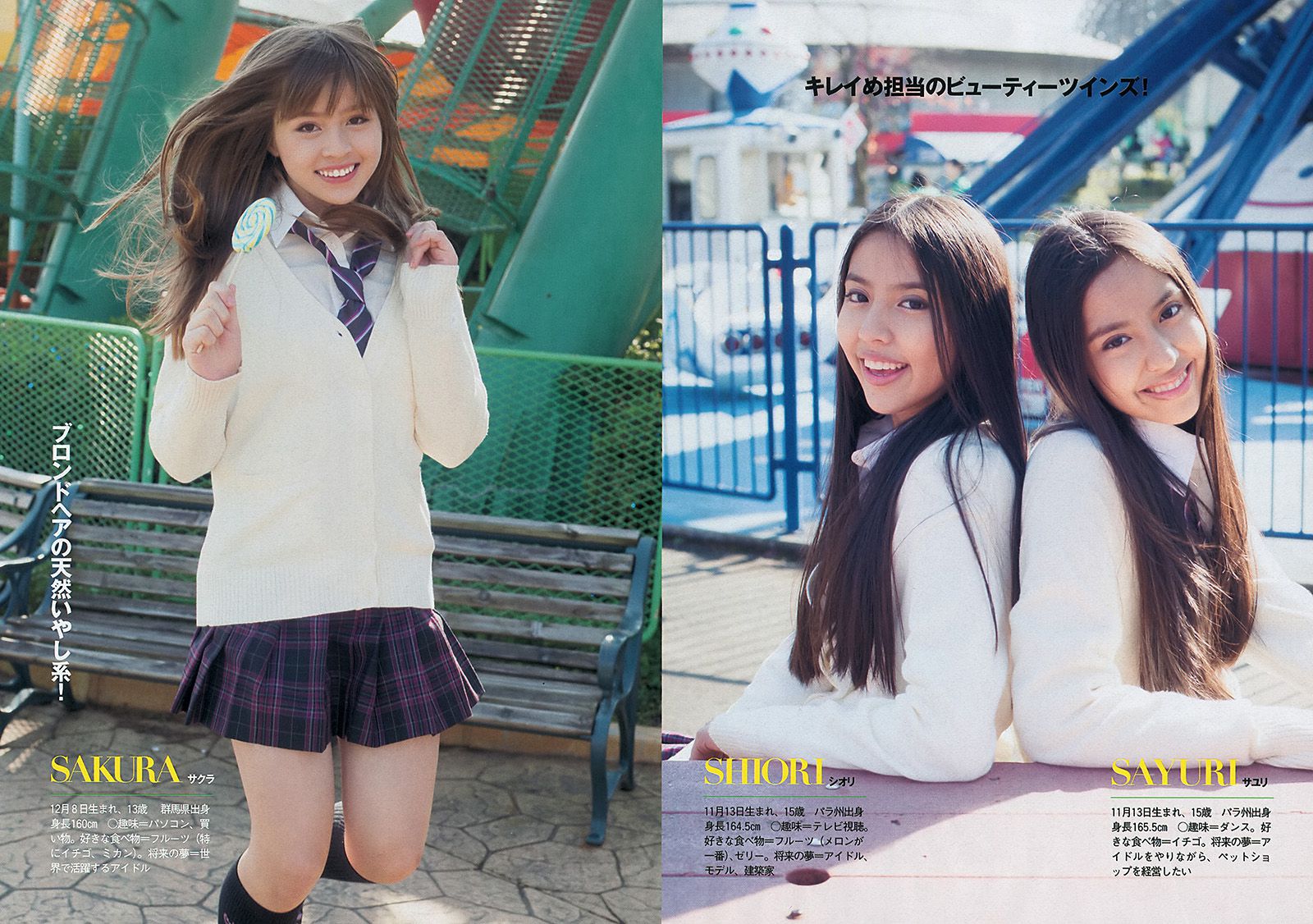 中村アン 富樫あずさ あべみほ 杉本有美 真木よう子 鷹羽澪 リンダ3世 青山めぐ 藤元亜紗美  2013年No.52 写真杂志-图28