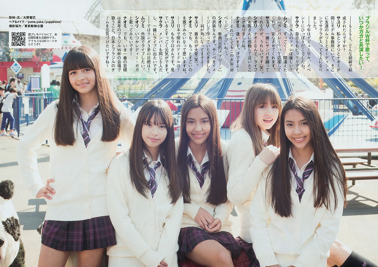 中村アン 富樫あずさ あべみほ 杉本有美 真木よう子 鷹羽澪 リンダ3世 青山めぐ 藤元亜紗美  2013年No.52 写真杂志-图29