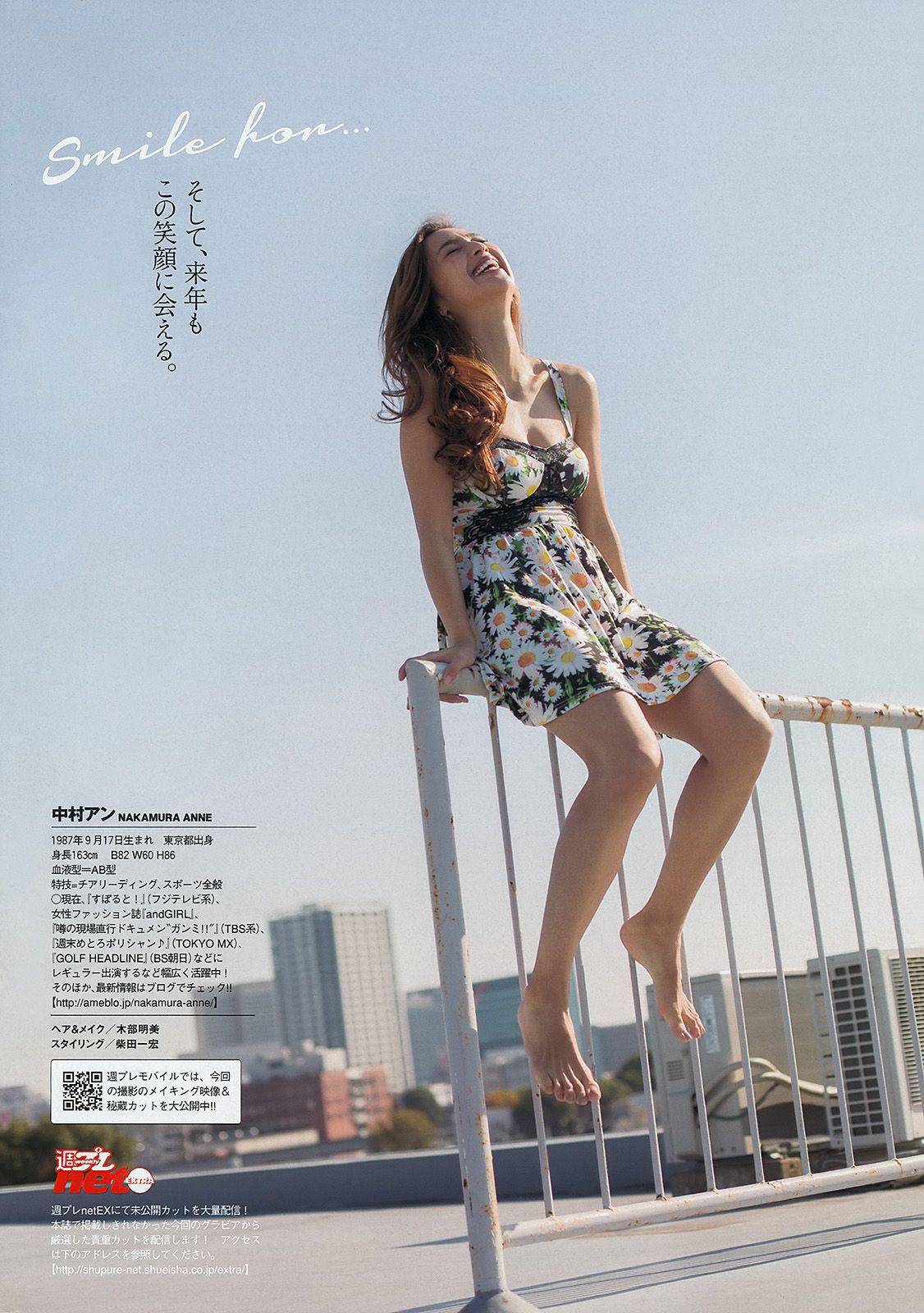 中村アン 富樫あずさ あべみほ 杉本有美 真木よう子 鷹羽澪 リンダ3世 青山めぐ 藤元亜紗美  2013年No.52 写真杂志-图6