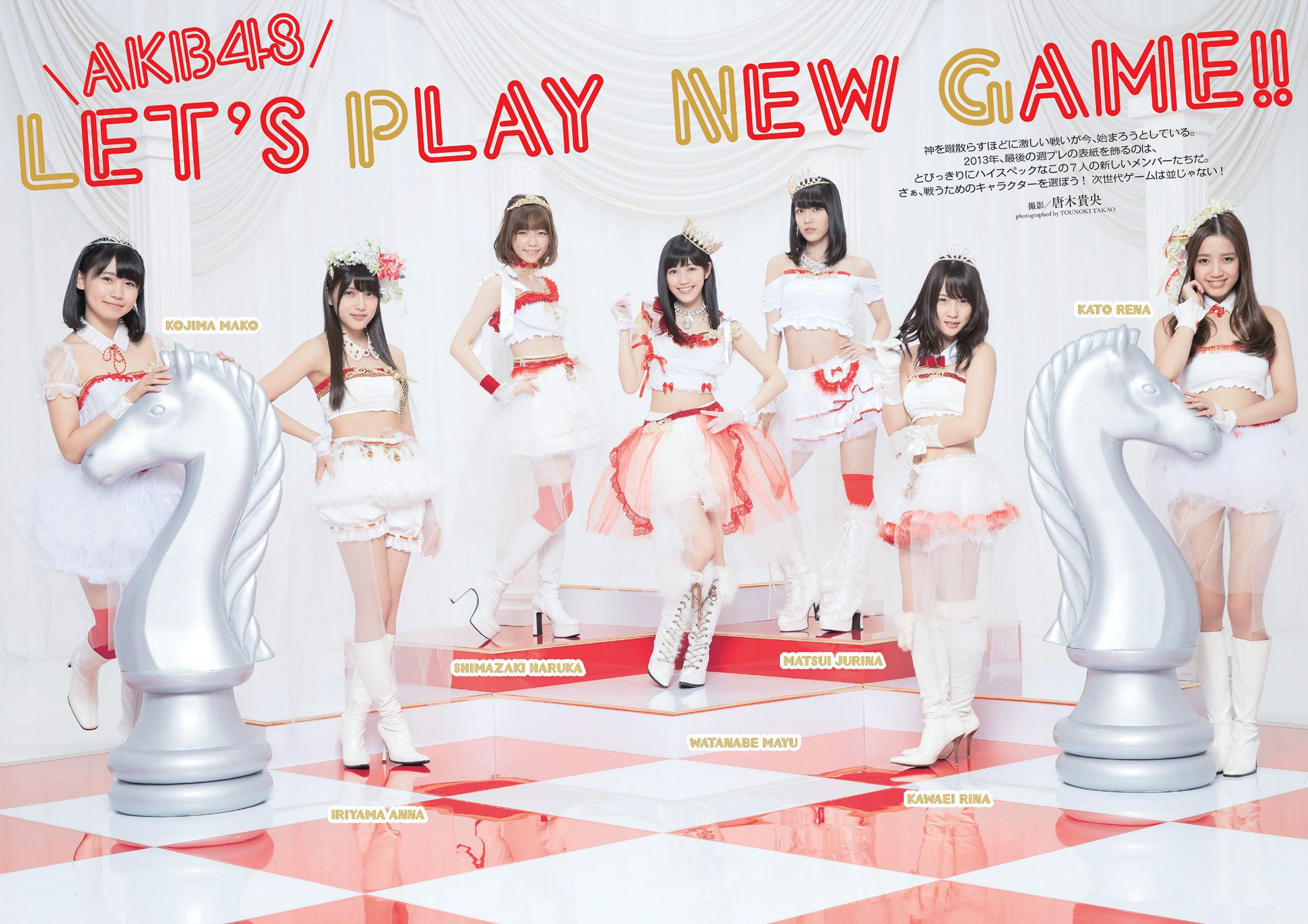 長崎莉奈 小嶋陽菜 指原莉乃 荒井千里 おのののか 秋山莉奈 さくらゆら  2014年No.01-02 写真杂志-图9