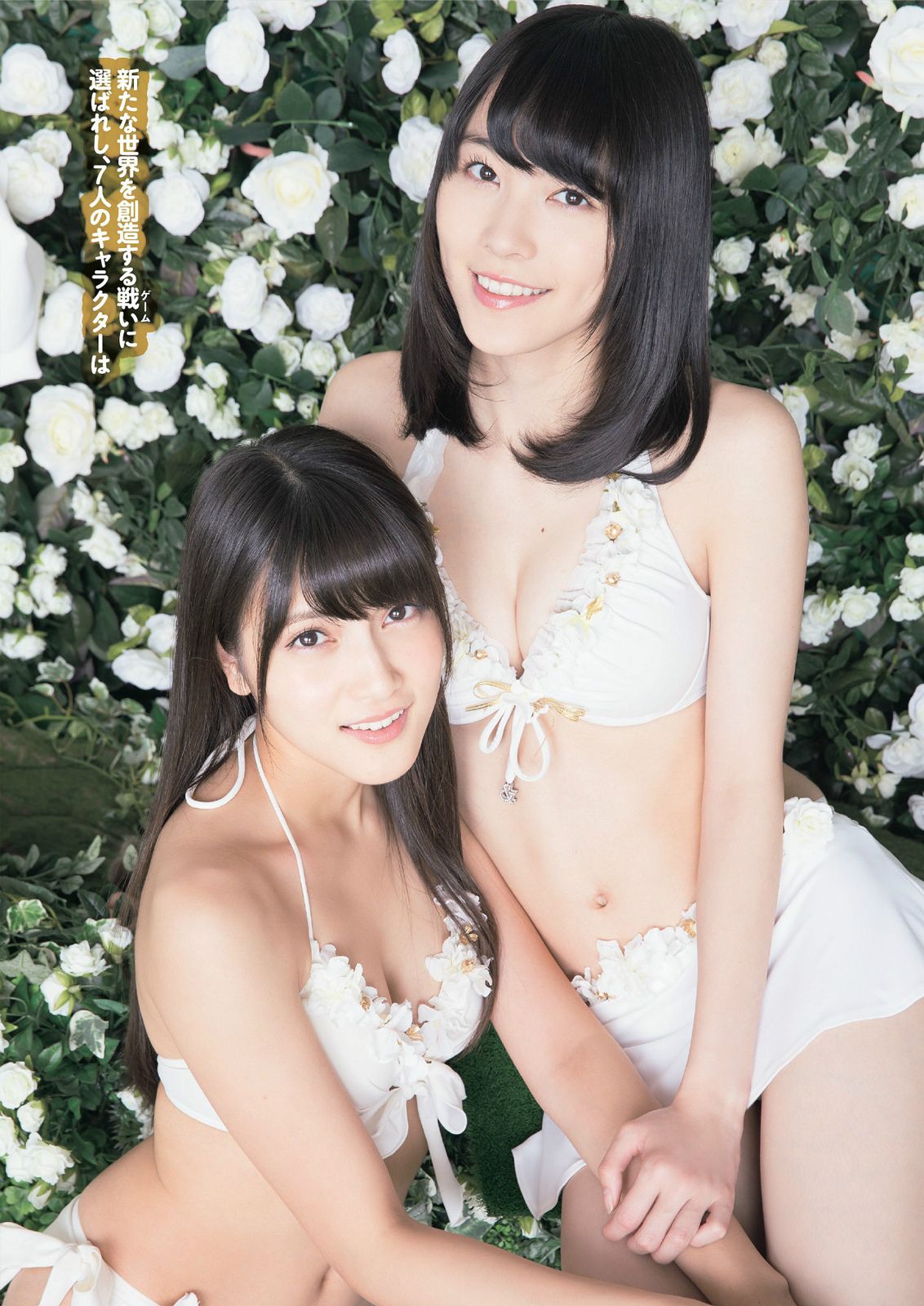 長崎莉奈 小嶋陽菜 指原莉乃 荒井千里 おのののか 秋山莉奈 さくらゆら  2014年No.01-02 写真杂志-图10