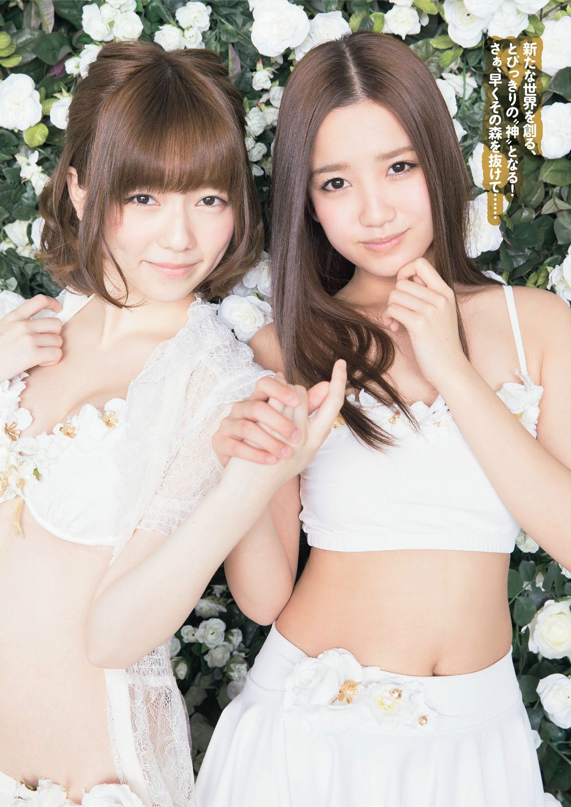 長崎莉奈 小嶋陽菜 指原莉乃 荒井千里 おのののか 秋山莉奈 さくらゆら  2014年No.01-02 写真杂志-图11