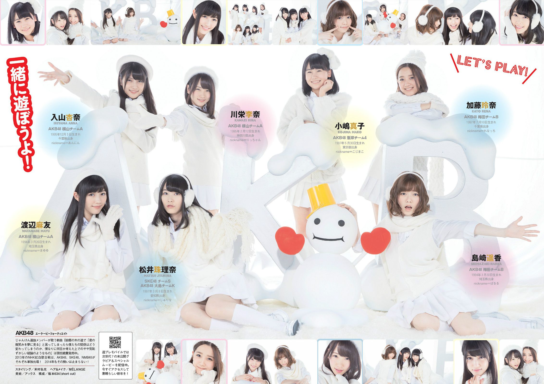 長崎莉奈 小嶋陽菜 指原莉乃 荒井千里 おのののか 秋山莉奈 さくらゆら  2014年No.01-02 写真杂志-图12