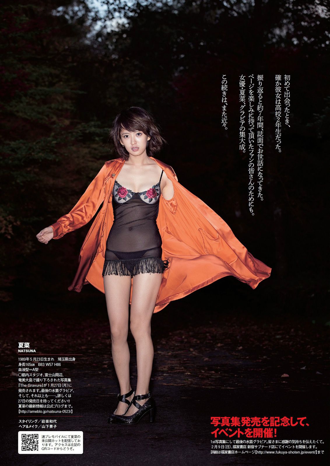 大島優子 川栄李奈 夏菜 脊山麻理子 原幹恵 安齋らら  2014年No.03-04 写真杂志-图11