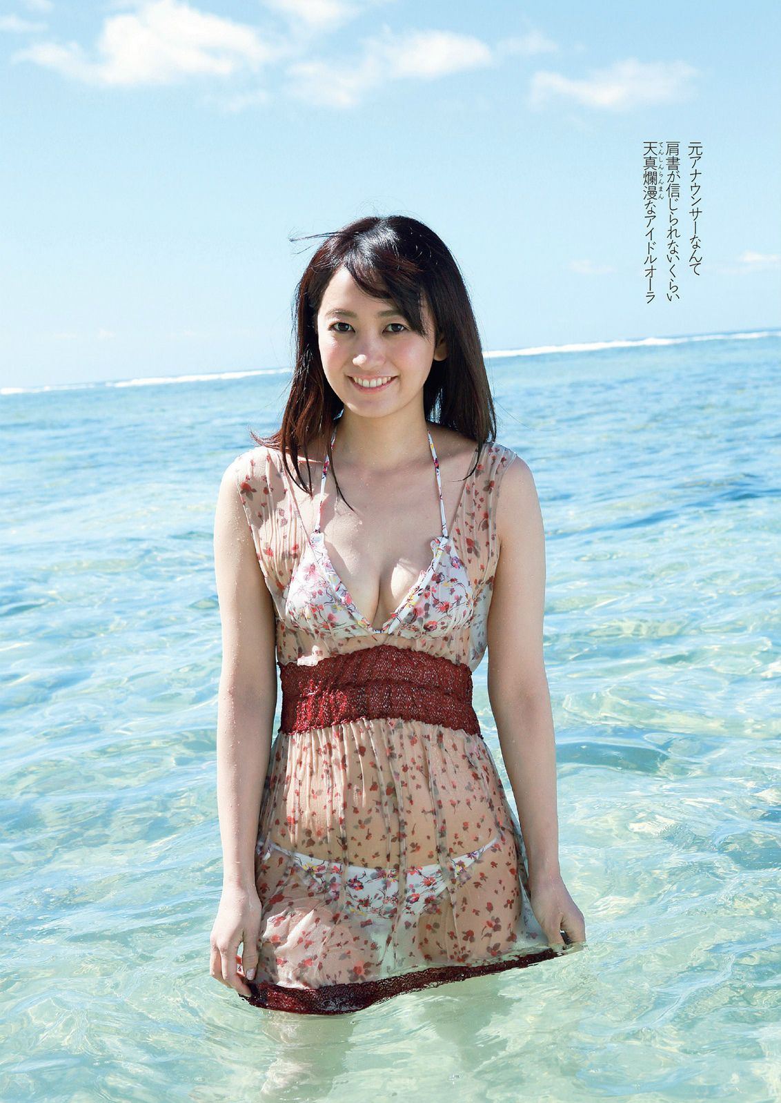 大島優子 川栄李奈 夏菜 脊山麻理子 原幹恵 安齋らら  2014年No.03-04 写真杂志-图14